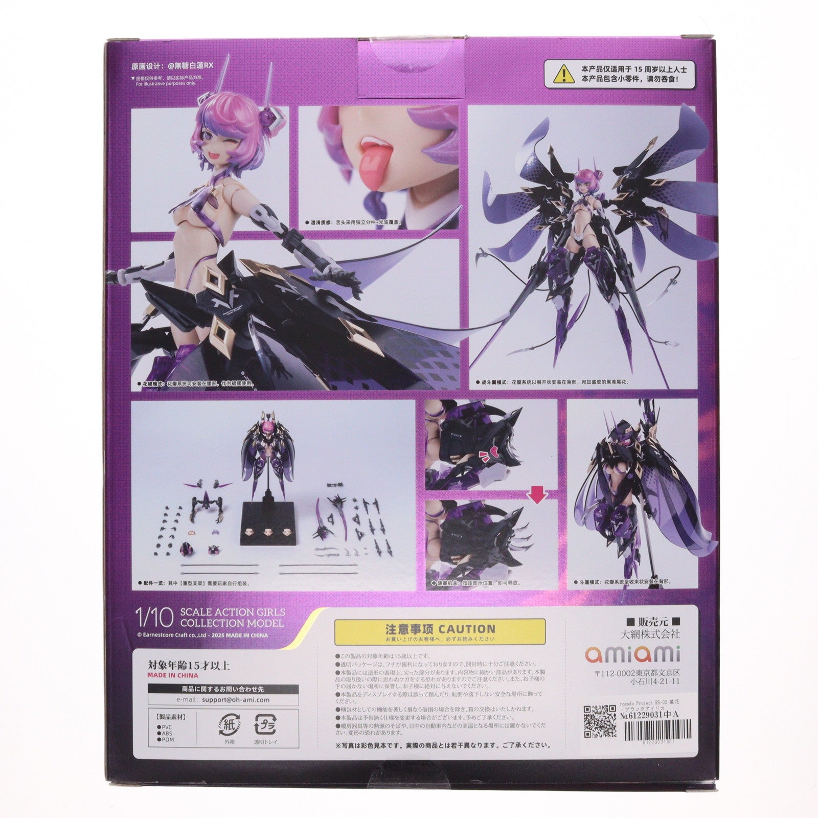 【中古即納】[FIG] rosado Project RS-02 星花・ブラックアイリス 1/10 完成品 アクションフィギュア 核誠治造(EARNESTCORE CRAFT/アニスコル)(20250630)
