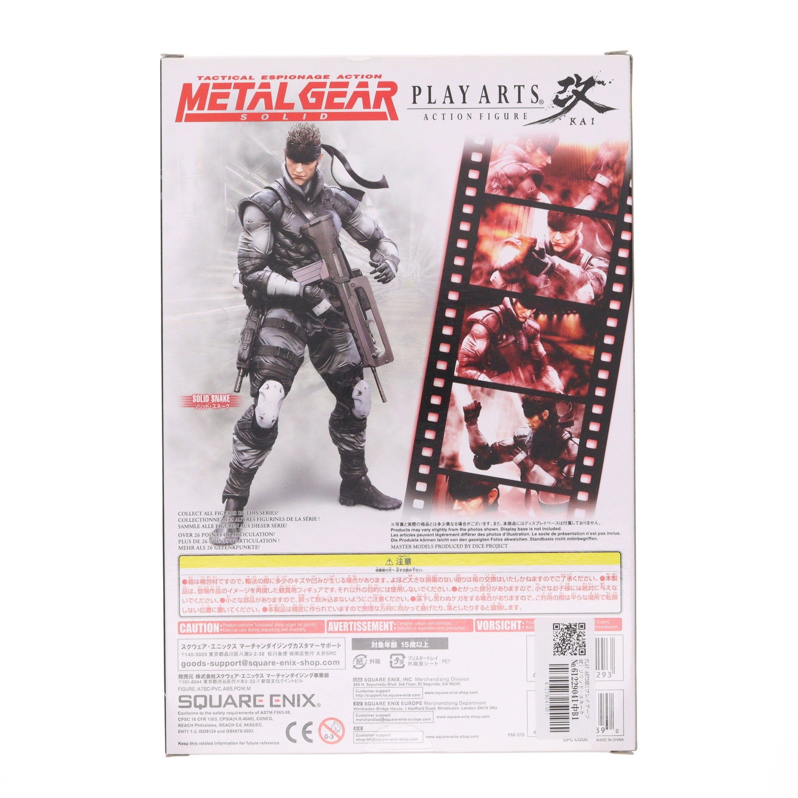 【中古即納】[FIG] PLAY ARTS改(プレイアーツ改) ソリッド・スネーク METAL GEAR SOLID(メタルギアソリッド) 完成品 可動フィギュア スクウェア・エニックス(20120316)