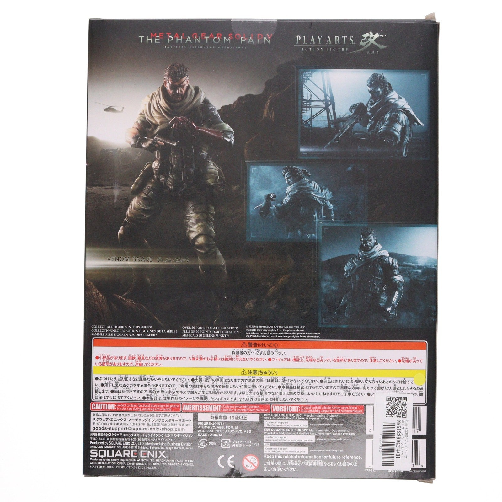【中古即納】[FIG] PLAY ARTS改(プレイアーツ改) ヴェノム・スネーク METAL GEAR SOLID V: THE PHANTOM PAIN(メタルギアソリッド5 ファントムペイン) 完成品 可動フィギュア スクウェア・エニックス(20141128)