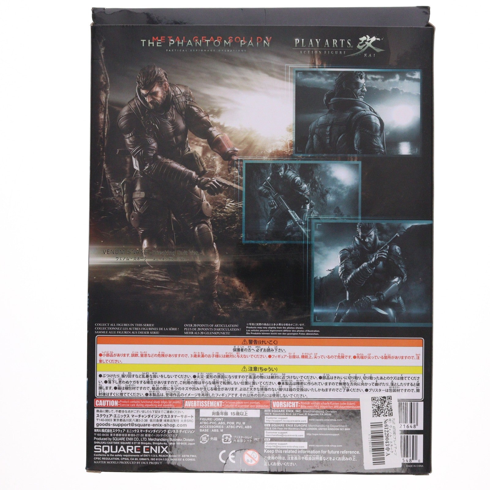 【中古即納】[FIG] PLAY ARTS改(プレイアーツ改) ヴェノム・スネーク スニーキング スーツver. METAL GEAR SOLID V: THE PHANTOM PAIN(メタルギアソリッド5 ファントムペイン) 完成品 可動フィギュア スクウェア・エニックス(20150916)