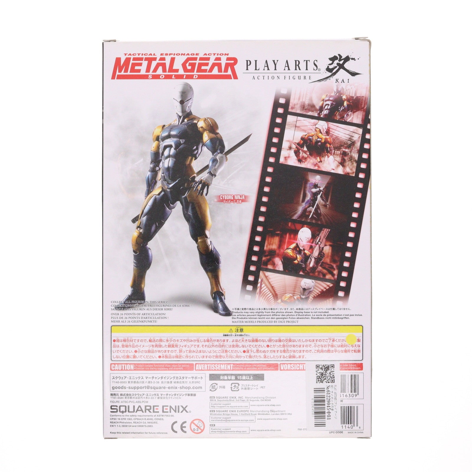 【中古即納】[FIG] PLAY ARTS改(プレイアーツ改) サイボーグ忍者 METAL GEAR SOLID(メタルギアソリッド) 完成品 可動フィギュア スクウェア・エニックス(20120331)