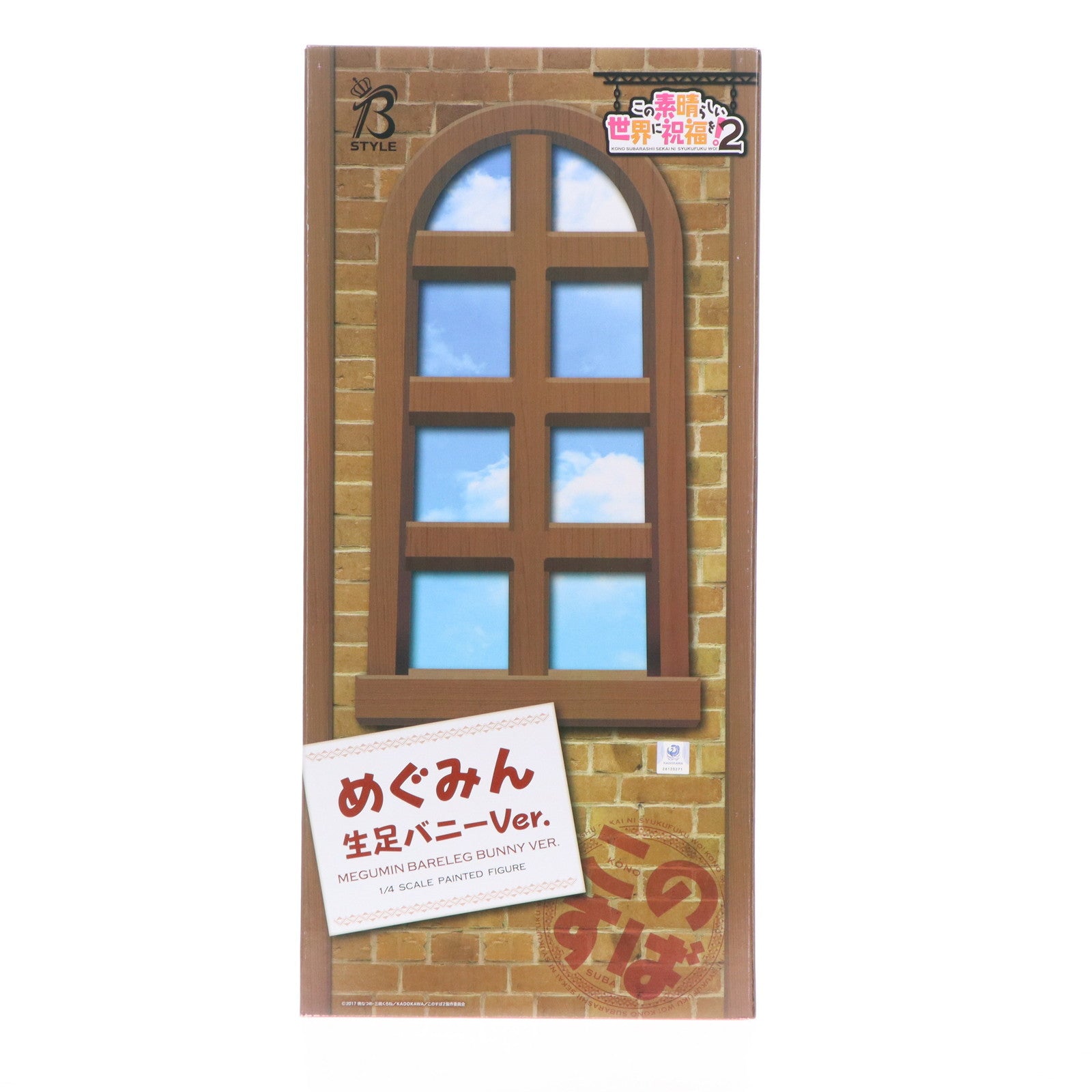 【中古即納】[FIG] B-style めぐみん 生足バニーVer. この素晴らしい世界に祝福を!2 1/4 完成品 フィギュア FREEing(フリーイング)(20210701)