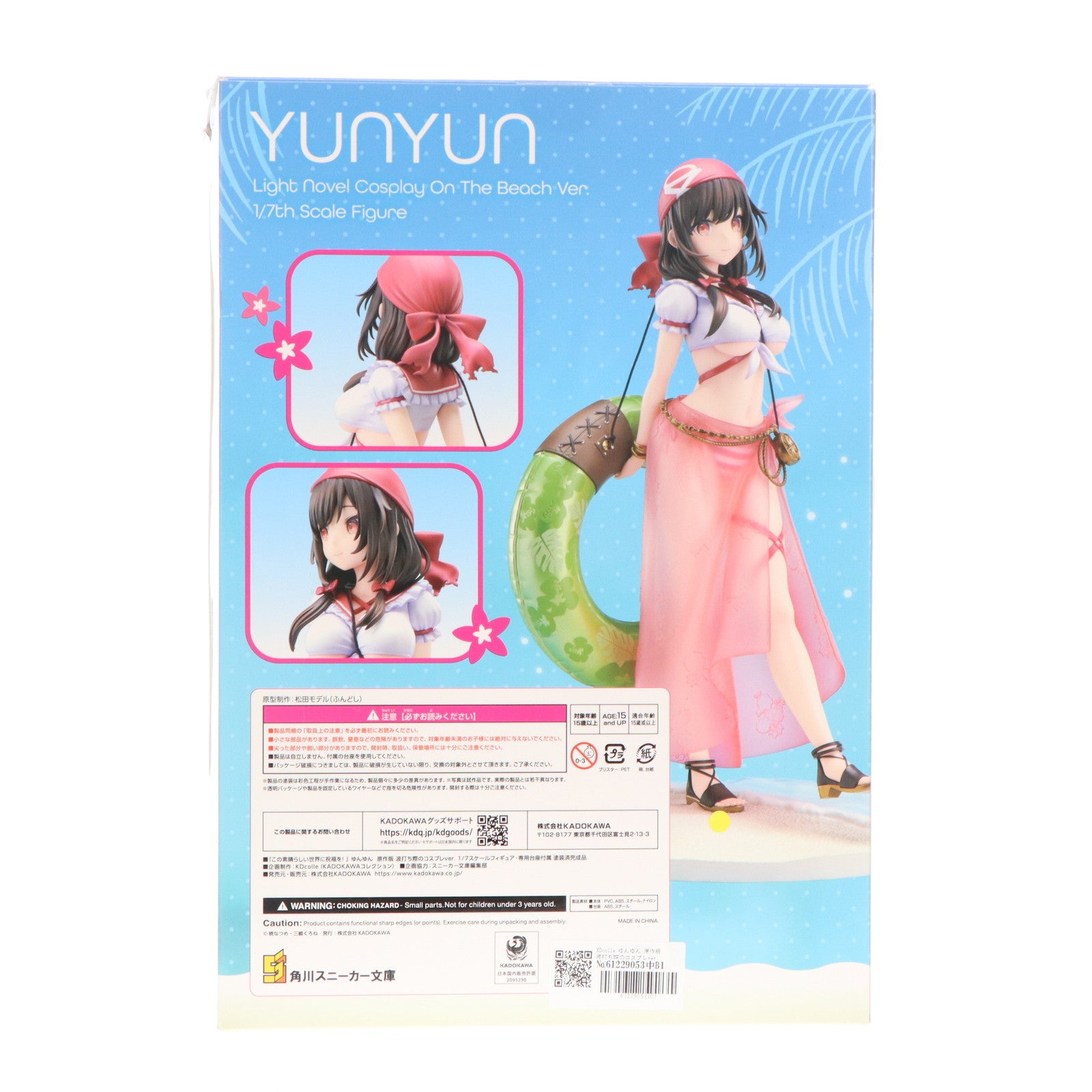 【中古即納】[FIG] KDcolle ゆんゆん 原作版 波打ち際のコスプレver. この素晴らしい世界に祝福を! 1/7 完成品 フィギュア KADOKAWA(カドカワ)(20241031)