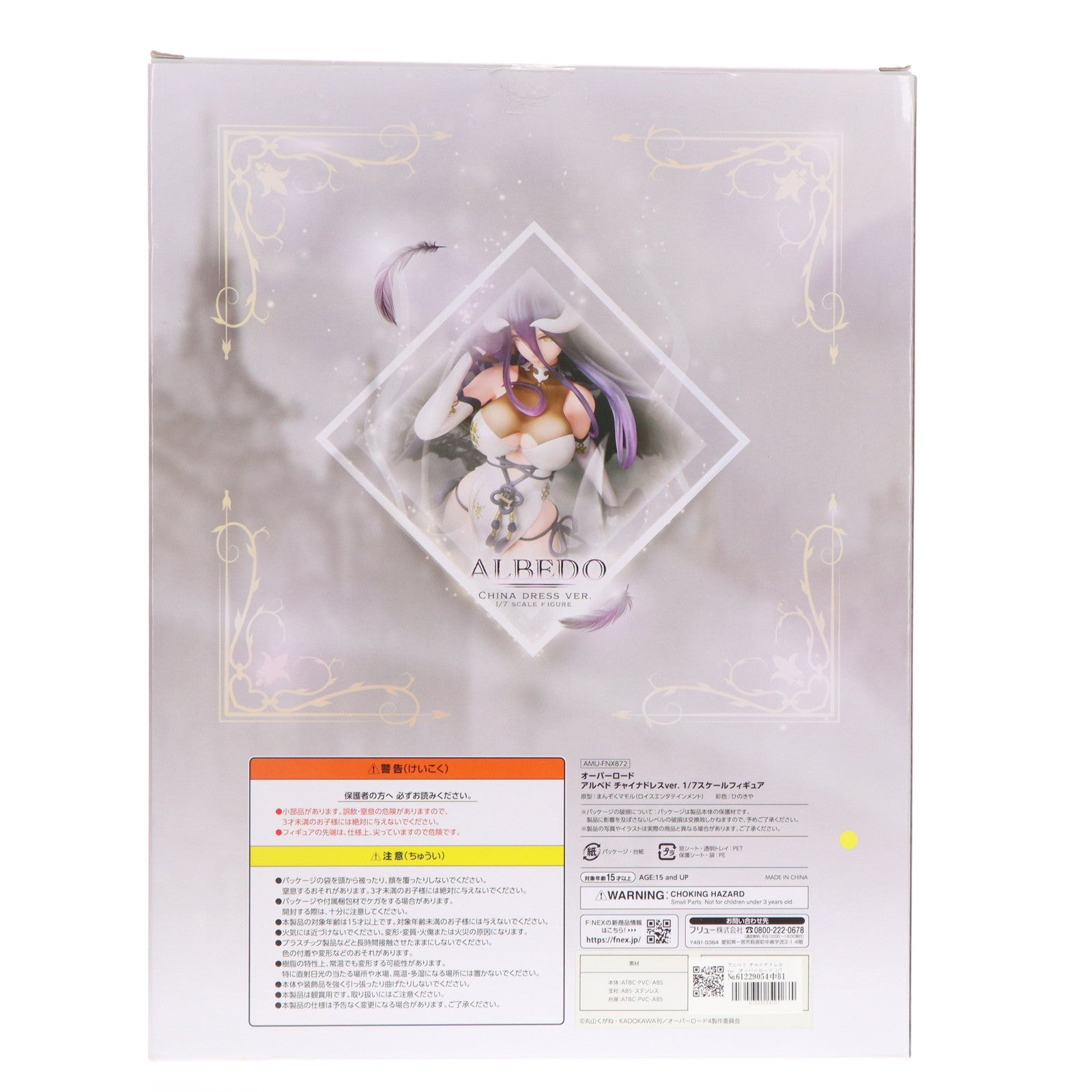 【中古即納】[FIG] アルベド チャイナドレスver. オーバーロード 1/7 完成品 フィギュア(AMU-FNX872) フリュー(20230624)