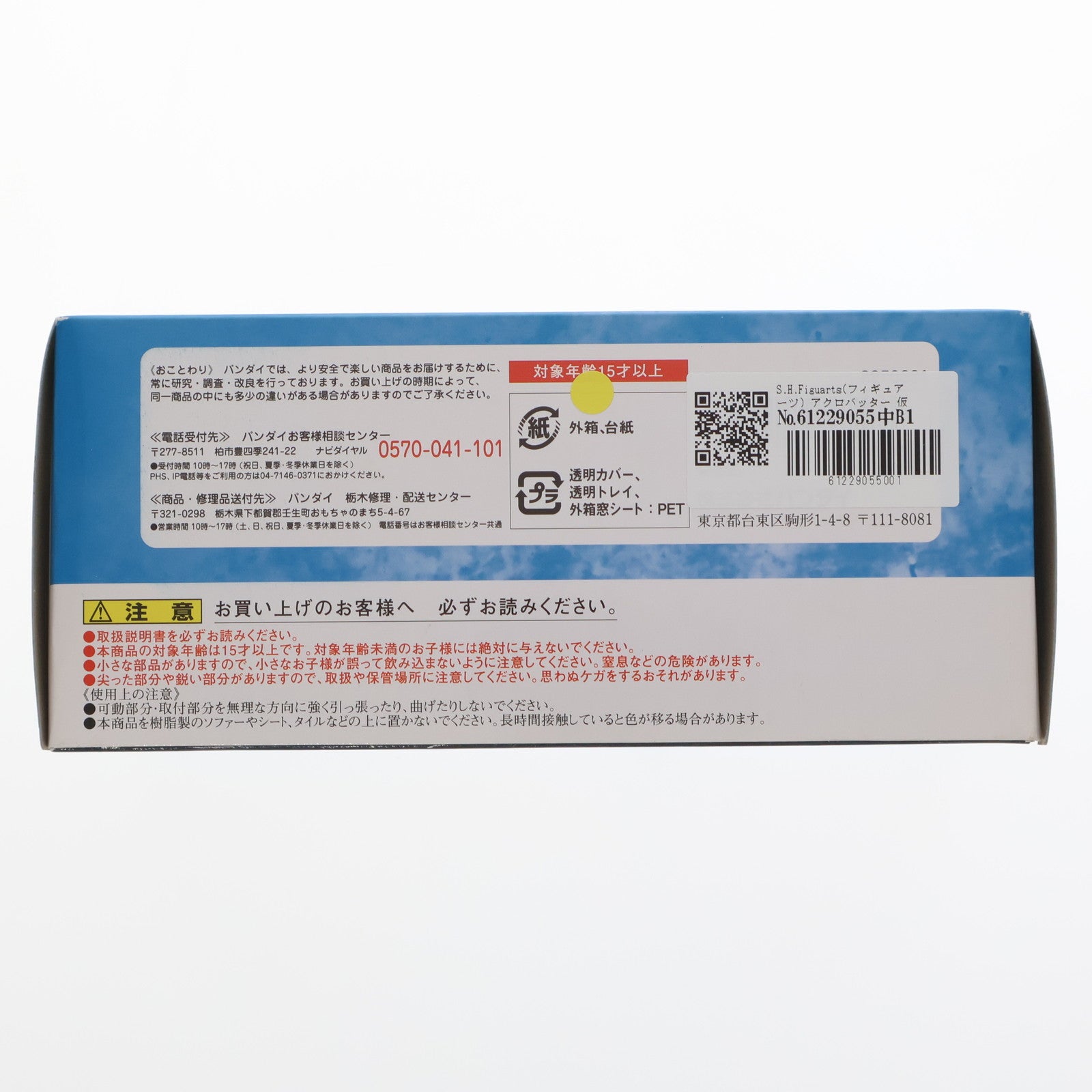 【中古即納】[FIG] S.H.Figuarts(フィギュアーツ) アクロバッター 仮面ライダーBLACK(ブラック) RX 完成品 可動フィギュア バンダイ(20140426)