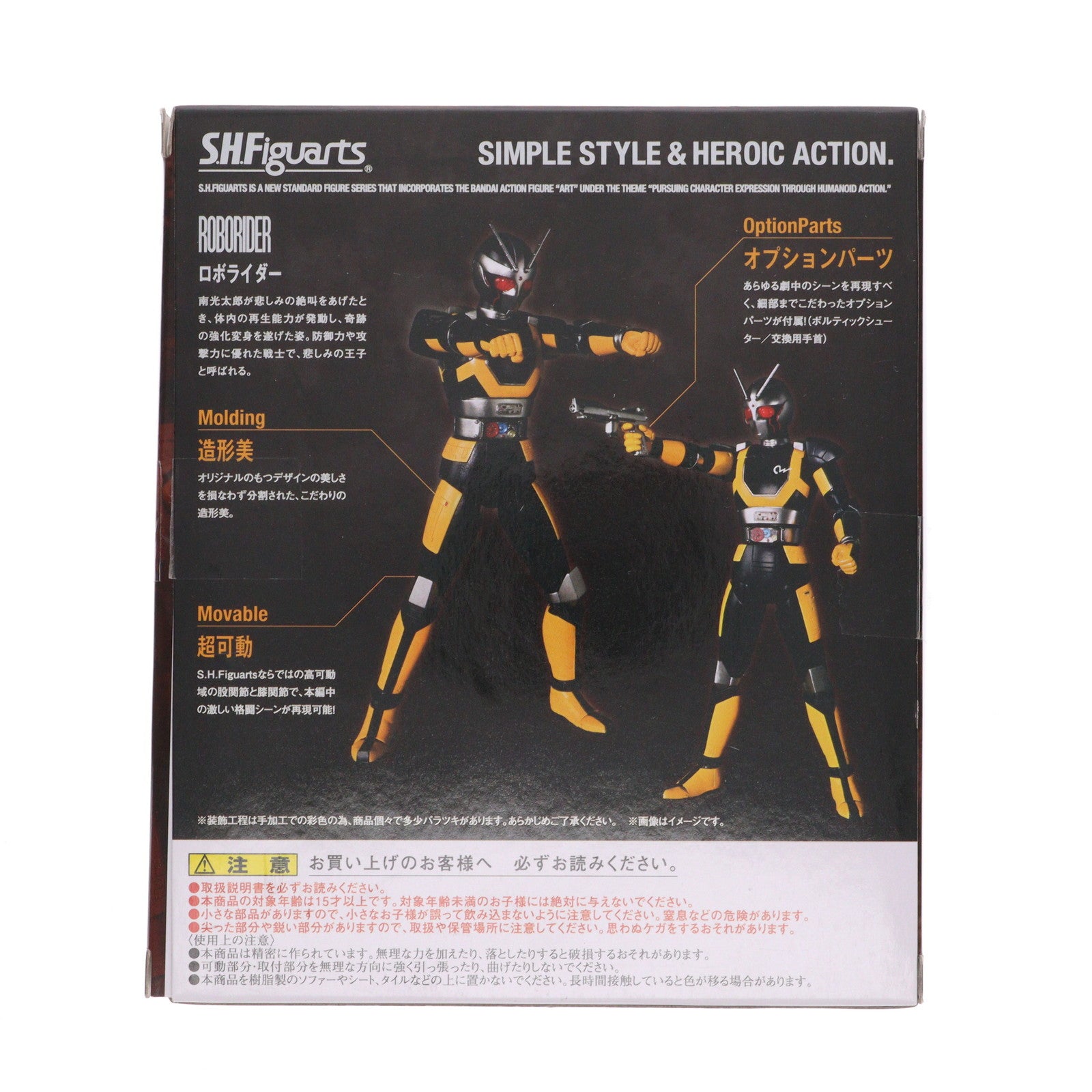 【中古即納】[FIG] S.H.Figuarts(フィギュアーツ) ロボライダー 仮面ライダーBLACK(ブラック) RX 完成品 可動フィギュア バンダイ(20140719)