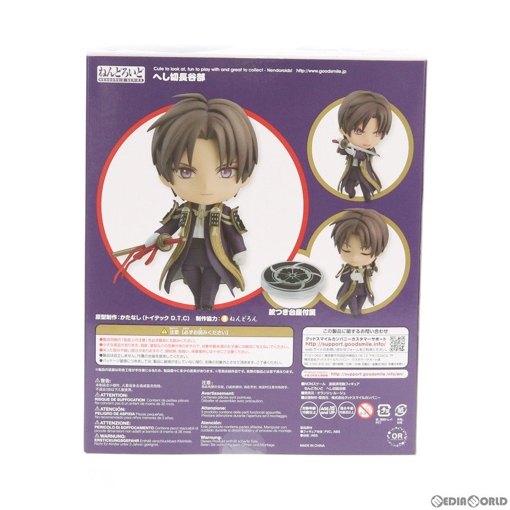 【中古即納】[FIG] GOODSMILE ONLINE SHOP限定特典付属 ねんどろいど 617 へし切長谷部(へしきりはせべ) 刀剣乱舞-ONLINE- 完成品 可動フィギュア オランジュ・ルージュ(20161001)