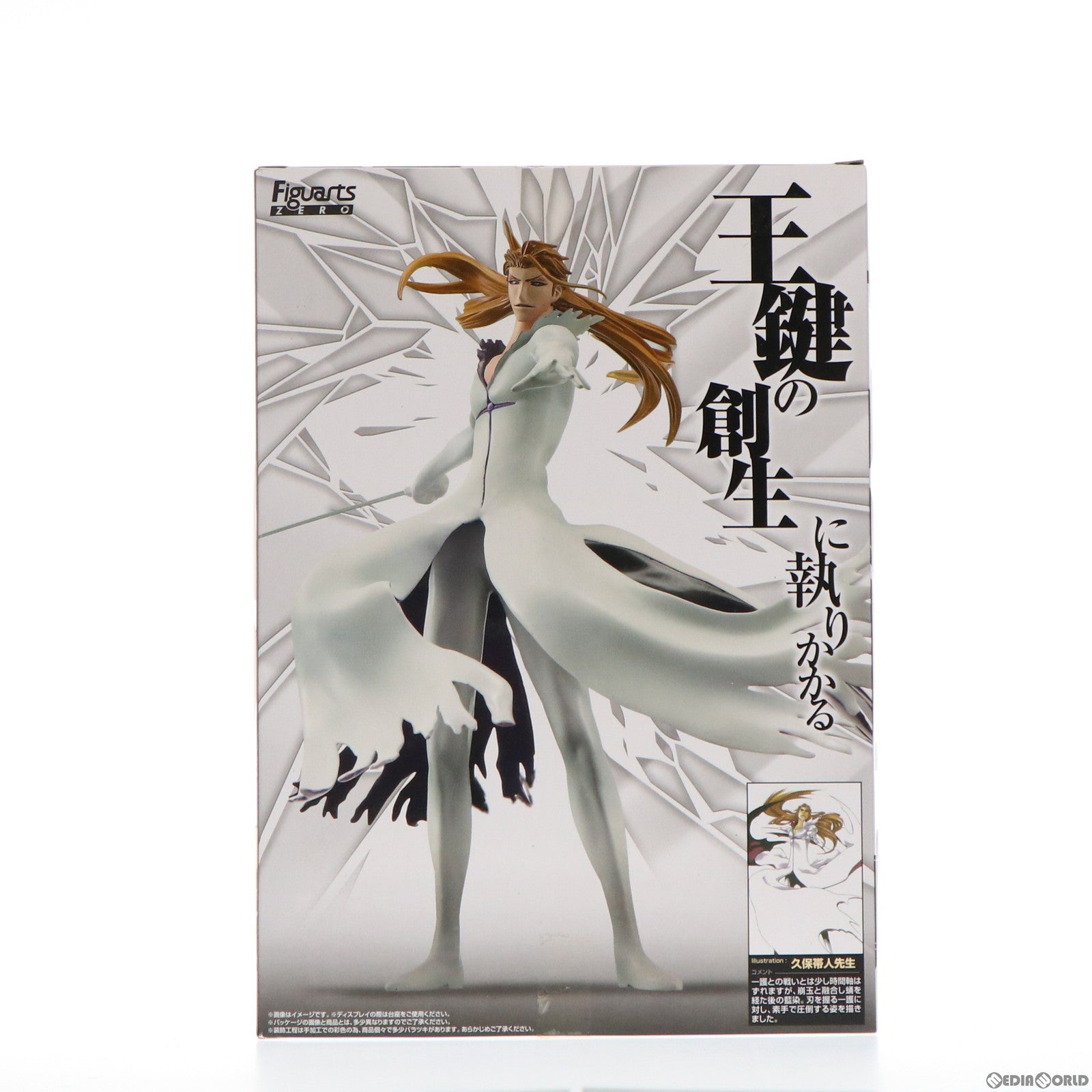 【中古即納】[FIG] フィギュアーツZERO 藍染惣右介(あいぜんそうすけ) 崩玉融合Ver.(ほうぎょくゆうごうVer.) BLEACH(ブリーチ) 完成品 フィギュア バンダイ(20111223)