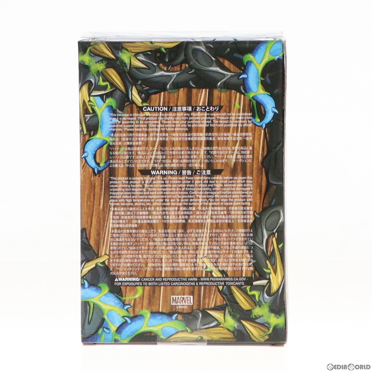 【中古即納】[FIG] トイサピエンス限定 コスベイビー サイズS グルート(ヴェノム/グリッターブルー版) スパイダーマン:マキシマム・ヴェノム 完成品 フィギュア(COS762) ホットトイズ(20201031)