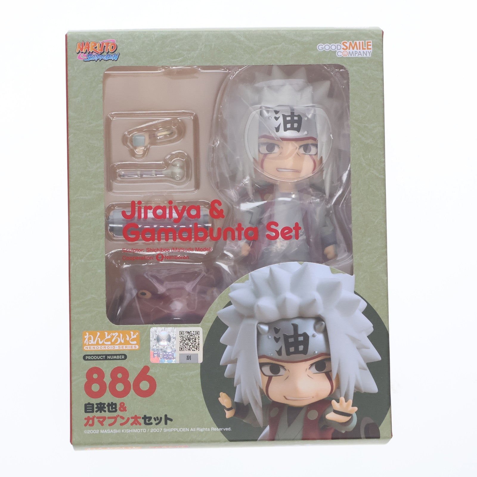 【中古即納】[FIG] (再販) 海外限定 ねんどろいど 885 自来也&ガマブン太セット(じらいや) NARUTO-ナルト- 疾風伝 完成品 可動フィギュア グッドスマイルカンパニー(20240630)