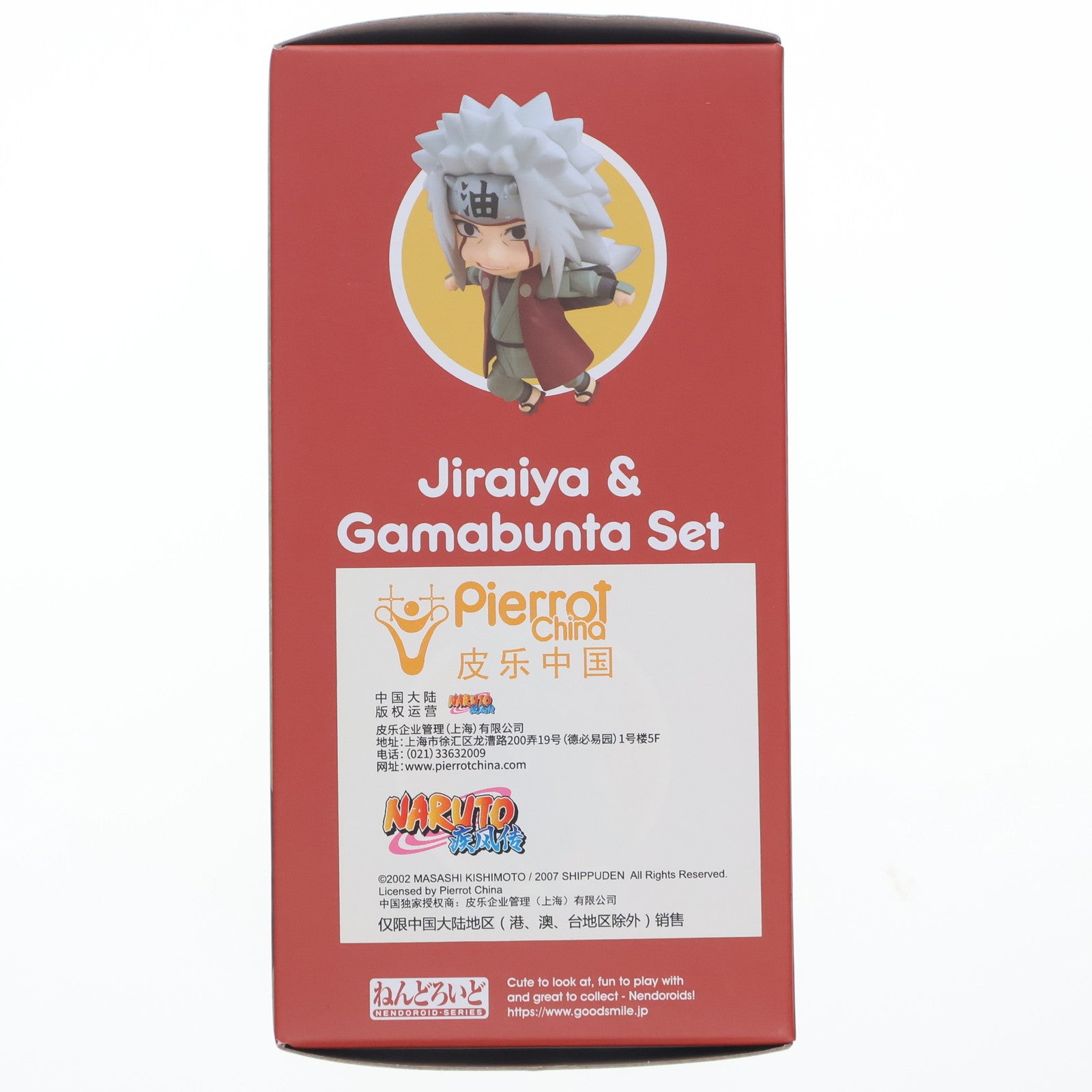 【中古即納】[FIG] (再販) 海外限定 ねんどろいど 885 自来也&ガマブン太セット(じらいや) NARUTO-ナルト- 疾風伝 完成品 可動フィギュア グッドスマイルカンパニー(20240630)