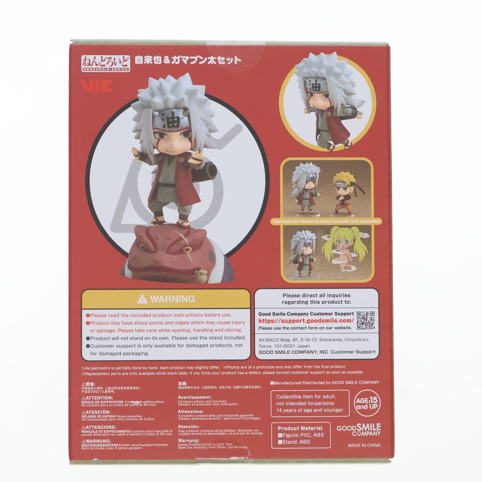 【中古即納】[FIG] (再販) 海外限定 ねんどろいど 885 自来也&ガマブン太セット(じらいや) NARUTO-ナルト- 疾風伝 完成品 可動フィギュア グッドスマイルカンパニー(20240630)