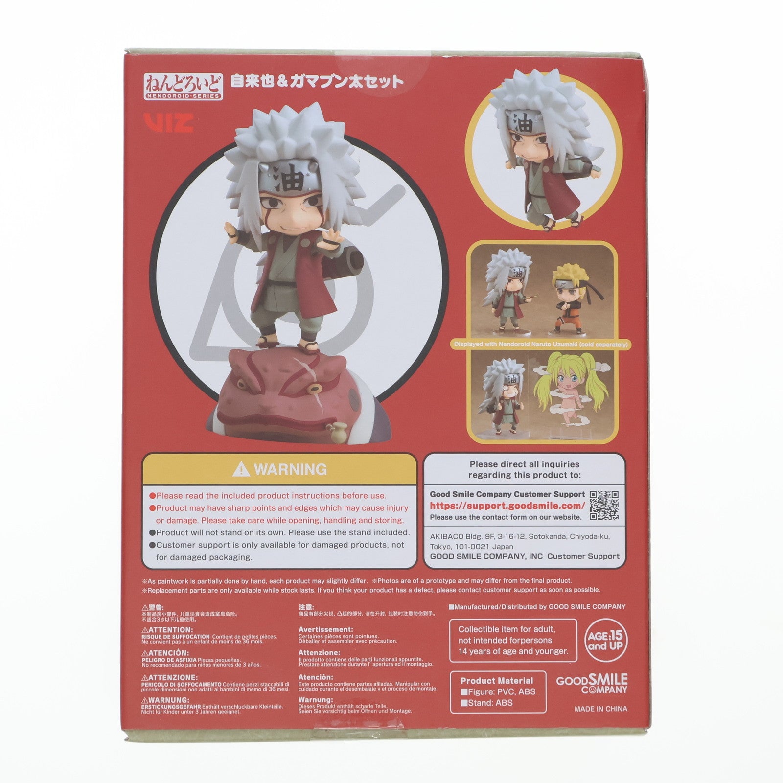 【中古即納】[FIG] (再販) 海外限定 ねんどろいど 885 自来也&ガマブン太セット(じらいや) NARUTO-ナルト- 疾風伝 完成品 可動フィギュア グッドスマイルカンパニー(20240630)