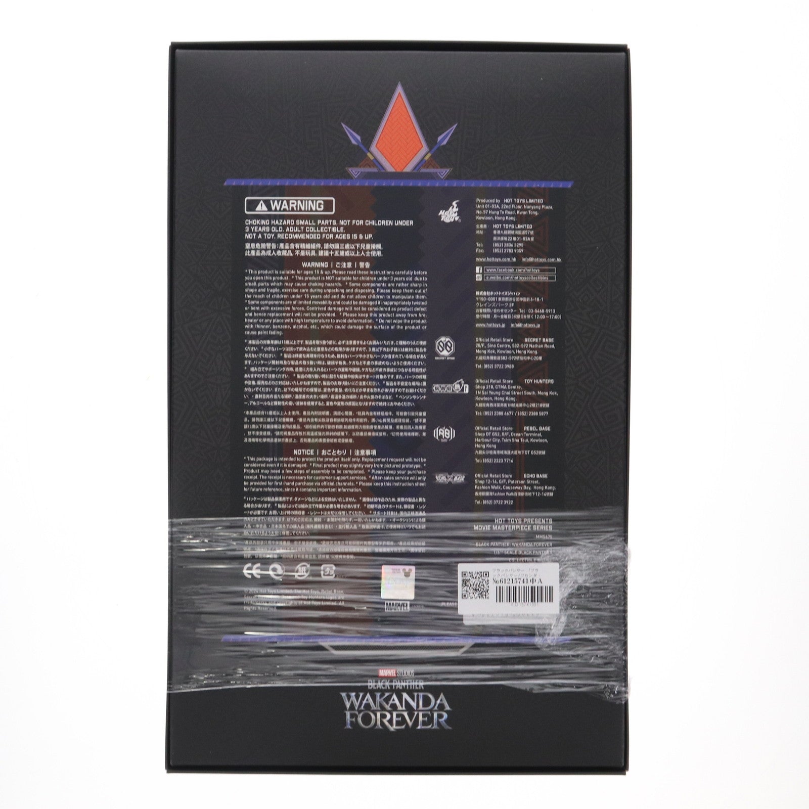 【中古即納】[FIG] ムービー・マスターピース ブラックパンサー ブラックパンサー/ワカンダ・フォーエバー 1/6 完成品 可動フィギュア(MM#675) ホットトイズ(20240626)