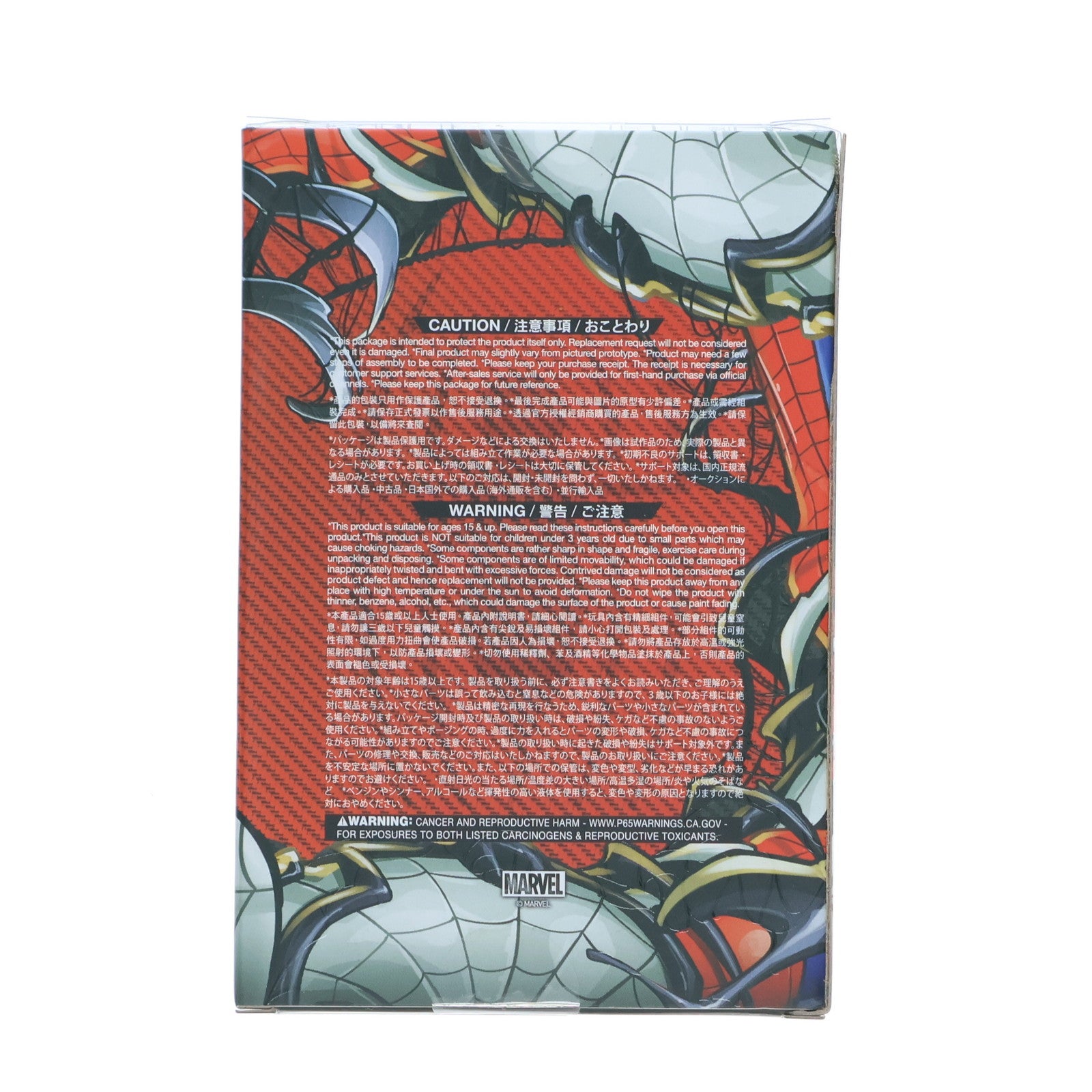 【中古即納】[FIG] コスベイビー サイズS スパイダーマン(ヴェノム版) スパイダーマン:マキシマム・ヴェノム 完成品 フィギュア(COS#757) ホットトイズ(20210131)