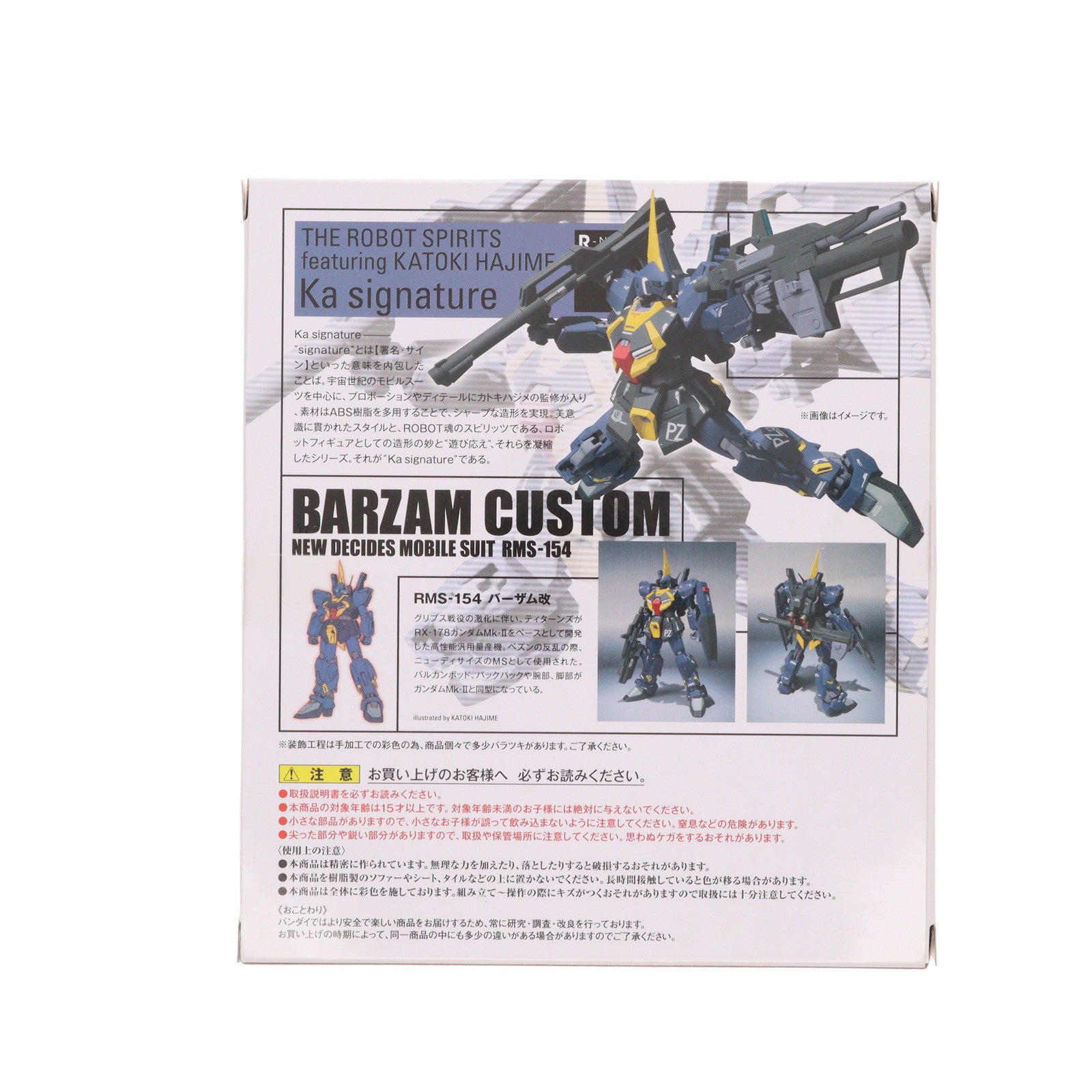 【中古即納】[FIG] 魂ウェブ商店限定 ROBOT魂(SIDE MS) バーザム改 ガンダム・センチネル 完成品 可動フィギュア バンダイ(20160630)