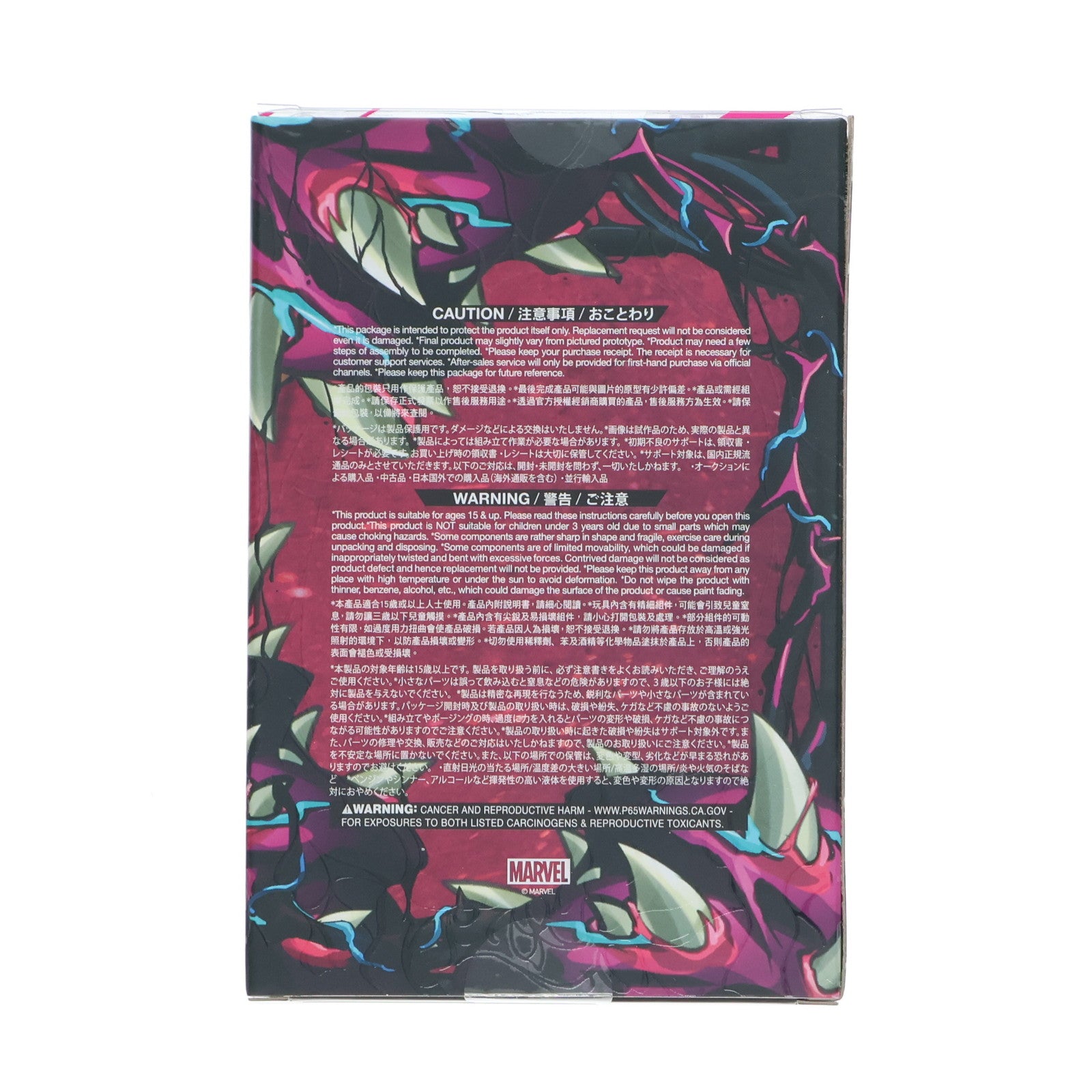 【中古即納】[FIG] コスベイビー サイズS アイアンハート(ヴェノム版) スパイダーマン:マキシマム・ヴェノム 完成品 フィギュア(COSB764) ホットトイズ(20201130)