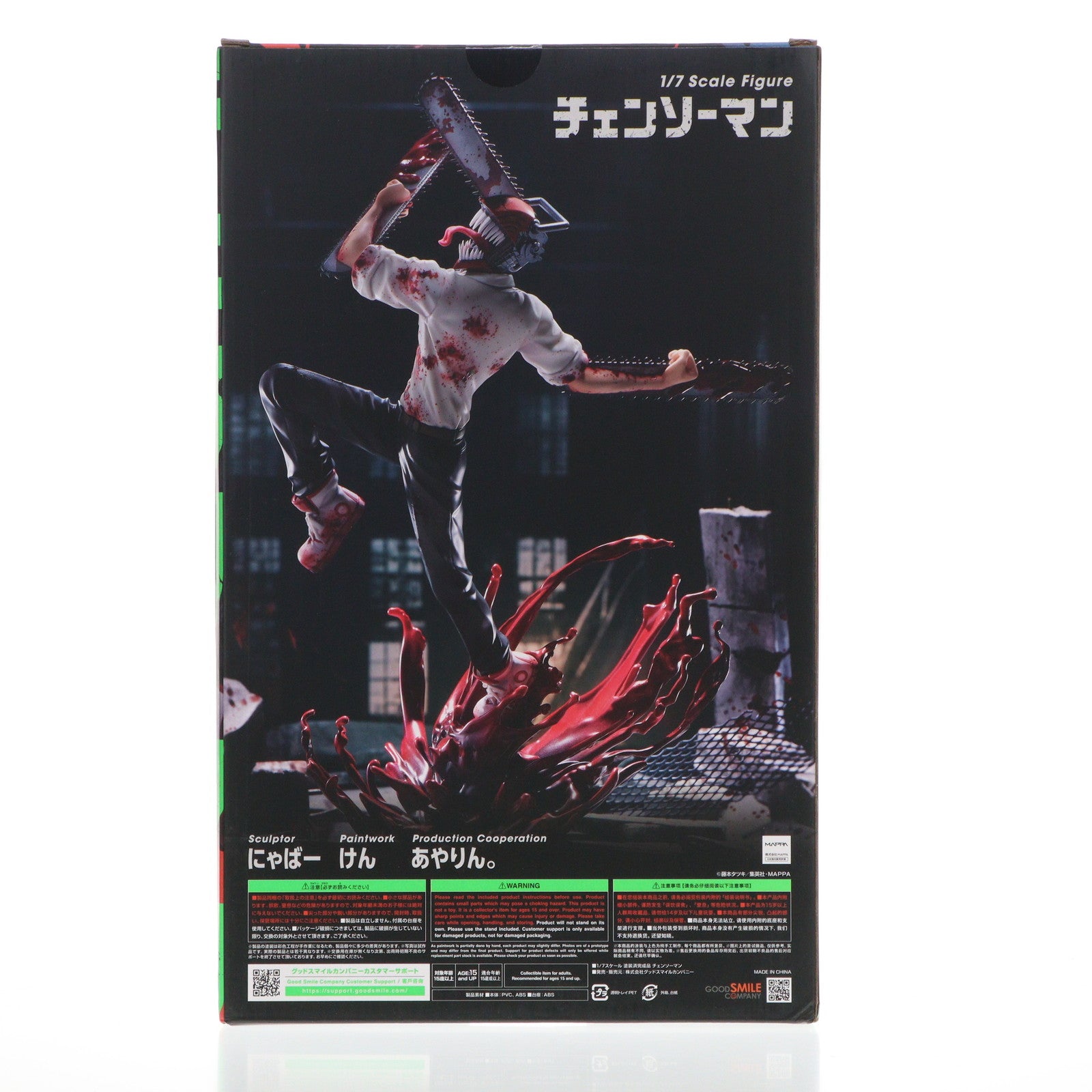 【中古即納】[FIG] チェンソーマン 1/7 完成品 フィギュア グッドスマイルカンパニー(20250831)