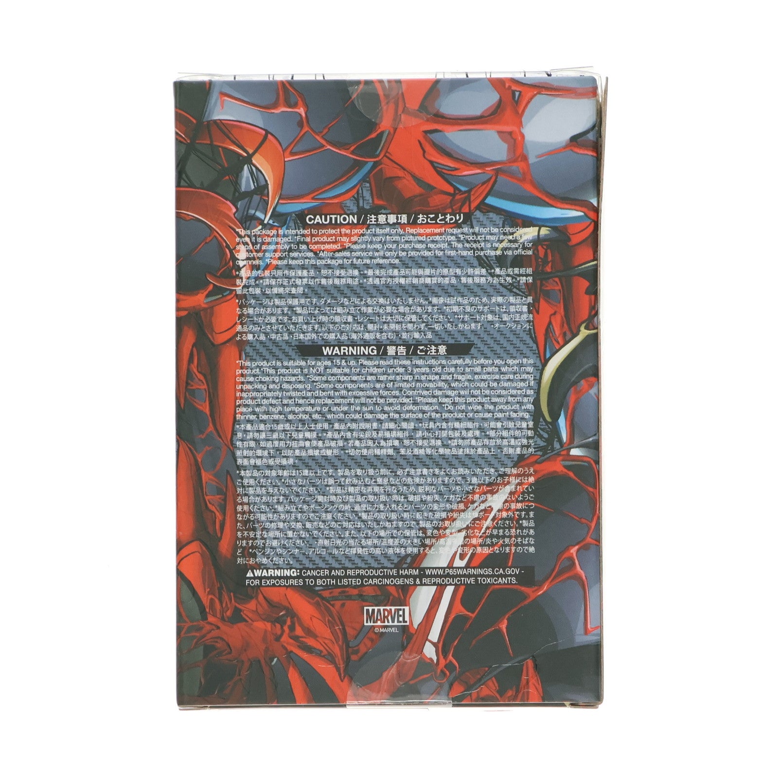 【中古即納】[FIG] コスベイビー サイズS スパイダーマン(マイルス・モラレス/ヴェノム版) スパイダーマン:マキシマム・ヴェノム 完成品 フィギュア(COSB758) ホットトイズ(20210131)