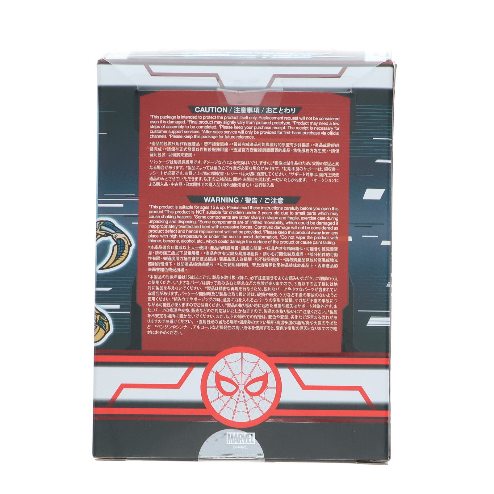 【中古即納】[FIG] コスベイビー サイズS アイアン・スパイダー(ナノ・ガントレット付き版) アベンジャーズ/エンドゲーム 完成品 フィギュア スパイダーマン エクスクルーシブ・ストア ジャパンツアー限定(COSB654) ホットトイズ(20200331)