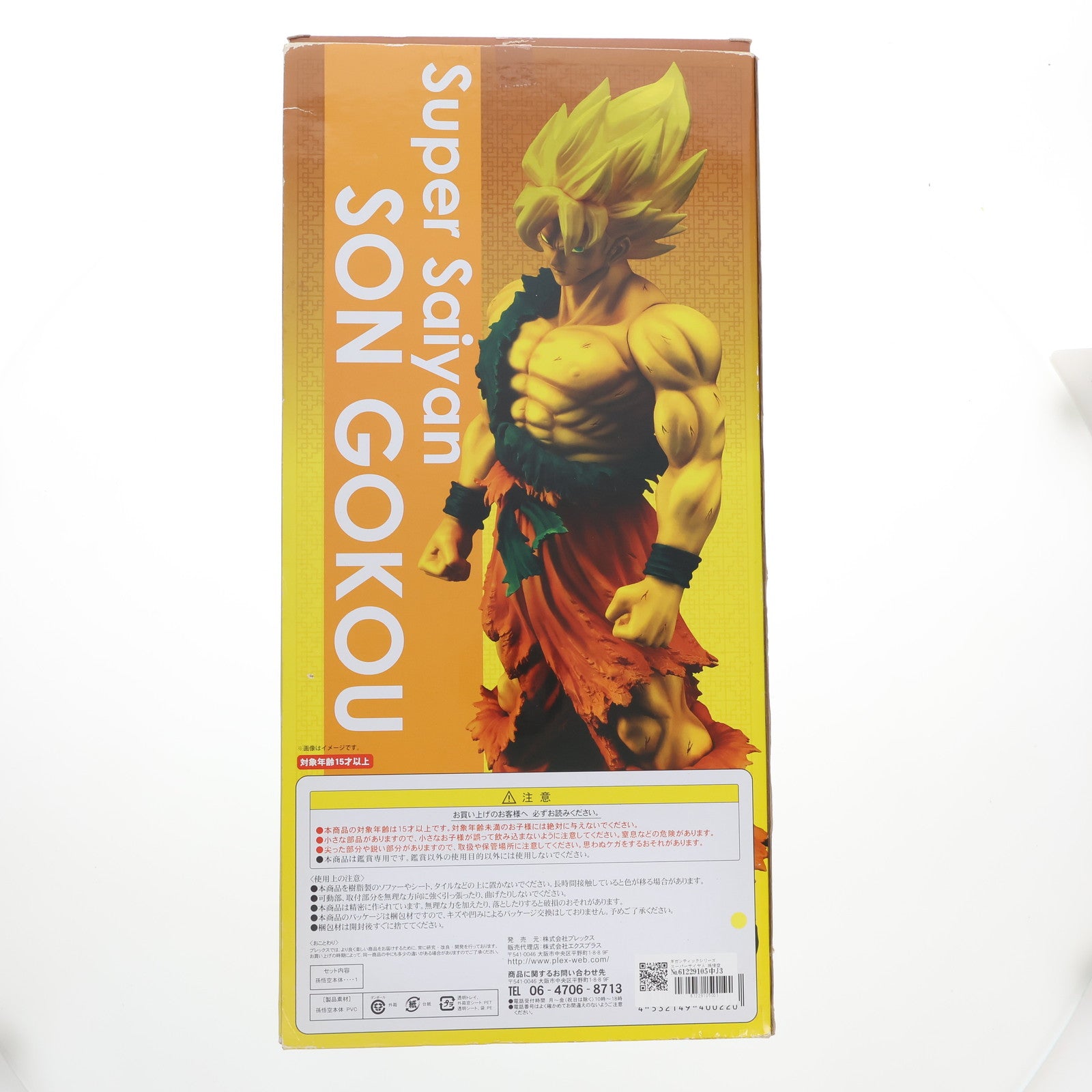 【中古即納】[FIG] ギガンティックシリーズ スーパーサイヤ人 孫悟空（ダメージVer.） ドラゴンボールZ フィギュア エクスプラス(20150703)