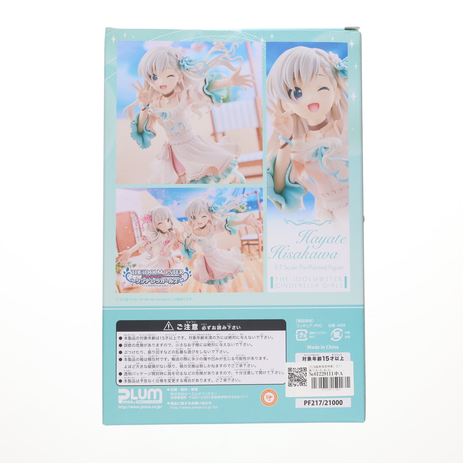 【中古即納】[FIG] PLUM直販限定特典付属 久川颯[O-Ku-Ri-Mo-No Sunday!]+(ひさかわはやて) アイドルマスター シンデレラガールズ 1/7 完成品 フィギュア(PF217) PLUM(プラム)(20230201)