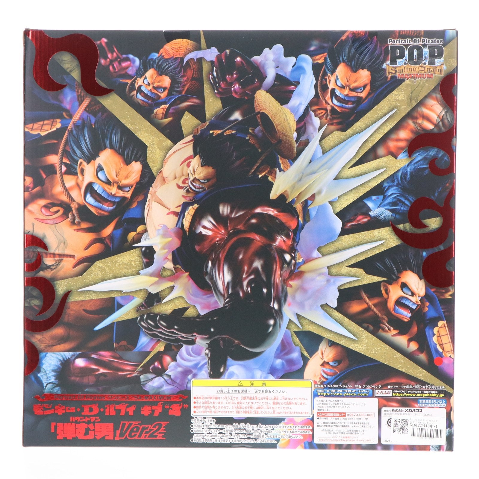 【中古即納】[FIG] Portrait.Of.Pirates P.O.P SA-MAXIMUM モンキー・D・ルフィ ギア4 弾む男 Ver.2 ONE PIECE(ワンピース) 1/8 完成品 フィギュア 一部店舗&オンラインショップ限定 メガハウス(20211130)