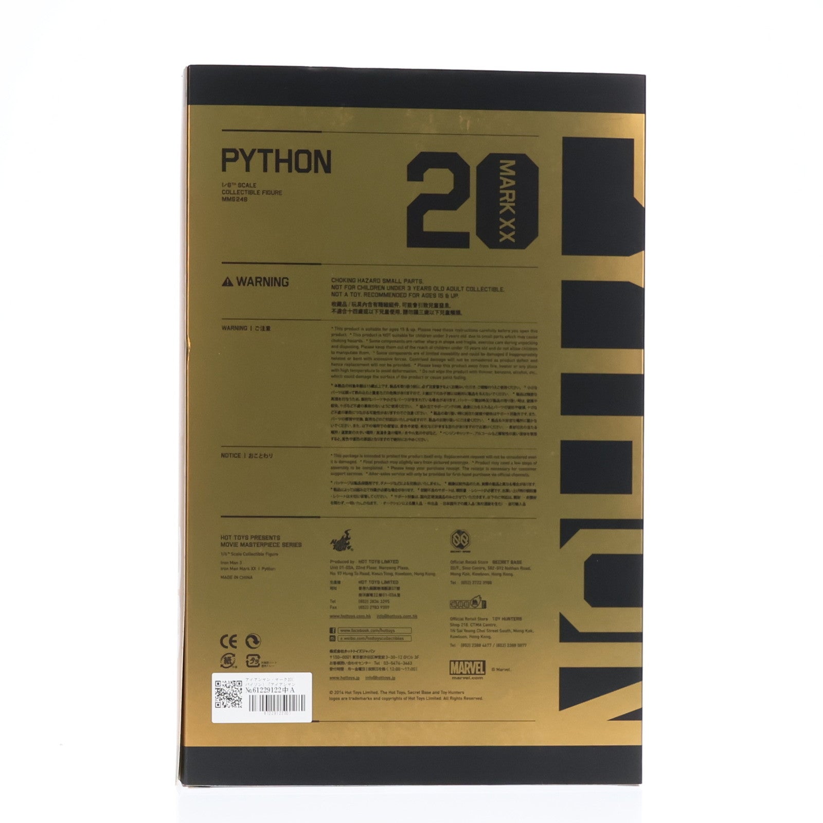 【中古即納】[FIG] トイサピエンス限定 ムービー・マスターピース アイアンマン・マーク20(パイソン) アイアンマン3 1/6 完成品 可動フィギュア(MMS248) ホットトイズ(20140831)