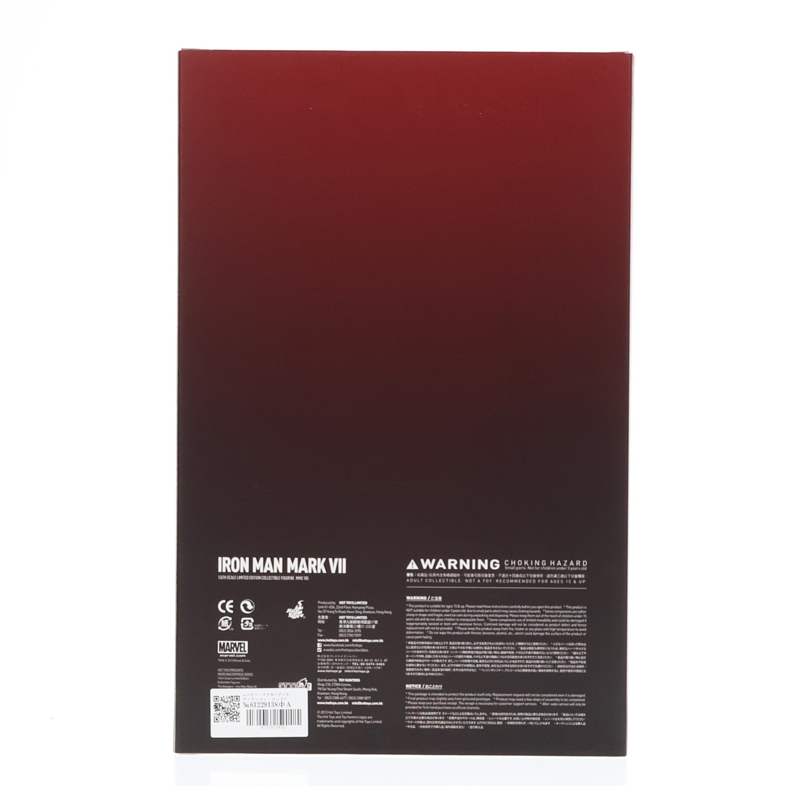 【中古即納】[FIG] ムービー・マスターピース アイアンマン・マーク7 アベンジャーズ 1/6 完成品 可動フィギュア(MM#185) ホットトイズ(20130620)
