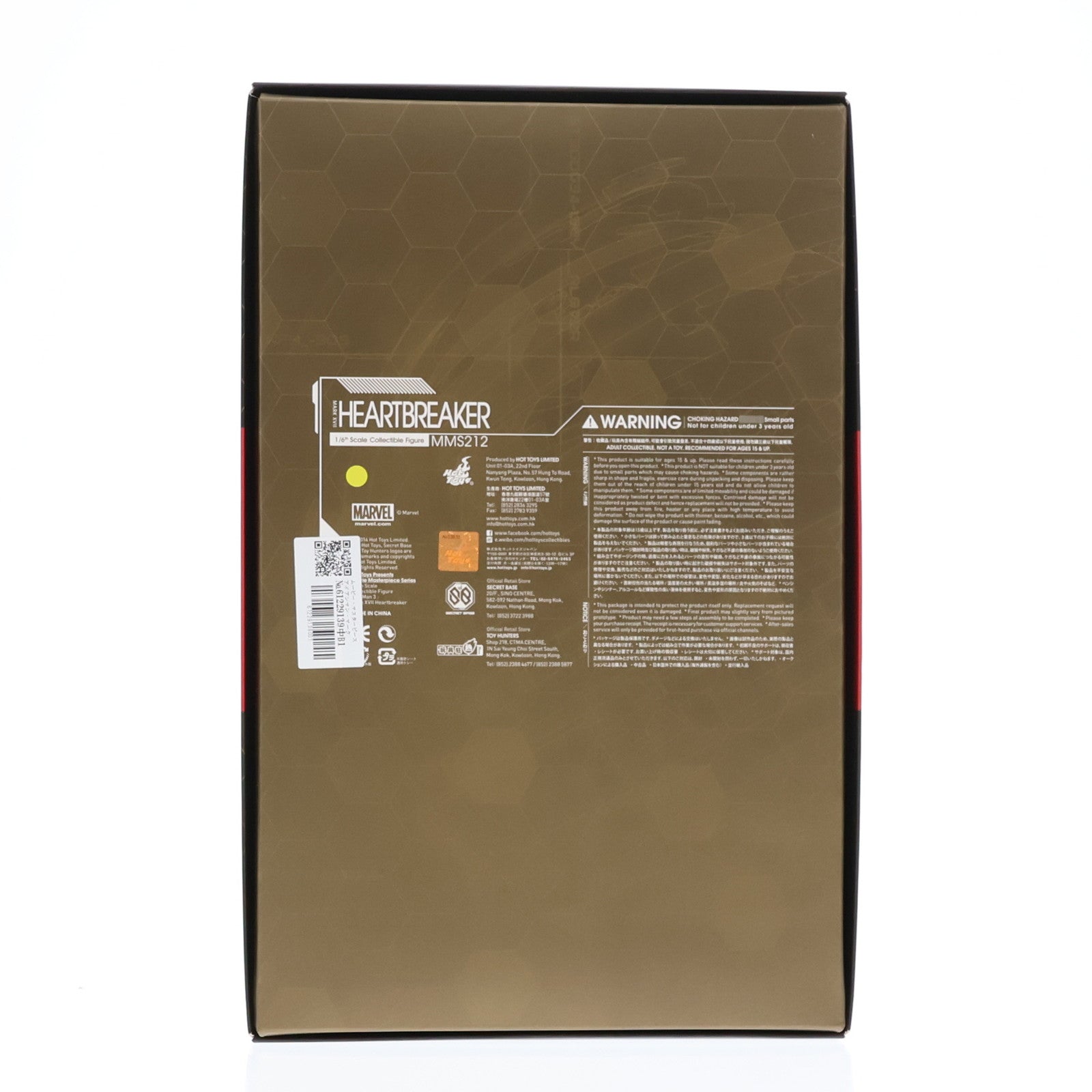 【中古即納】[FIG] ムービー・マスターピース アイアンマン・マーク17(ハートブレイカー) アイアンマン3 1/6 完成品 可動フィギュア(MM#212) ホットトイズ(20141122)