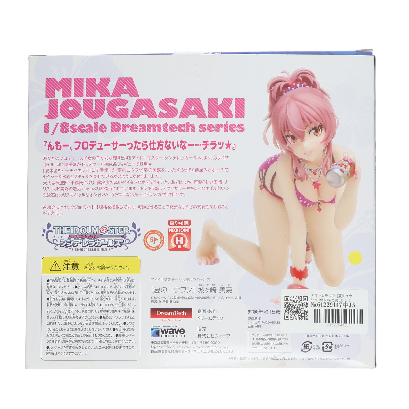 【中古即納】[FIG] ドリームテック [夏のユウワク]城ヶ崎美嘉(じょうがさきみか) アイドルマスター シンデレラガールズ 1/8 完成品 フィギュア(DT-109) ウェーブ(WAVE)(20170531)