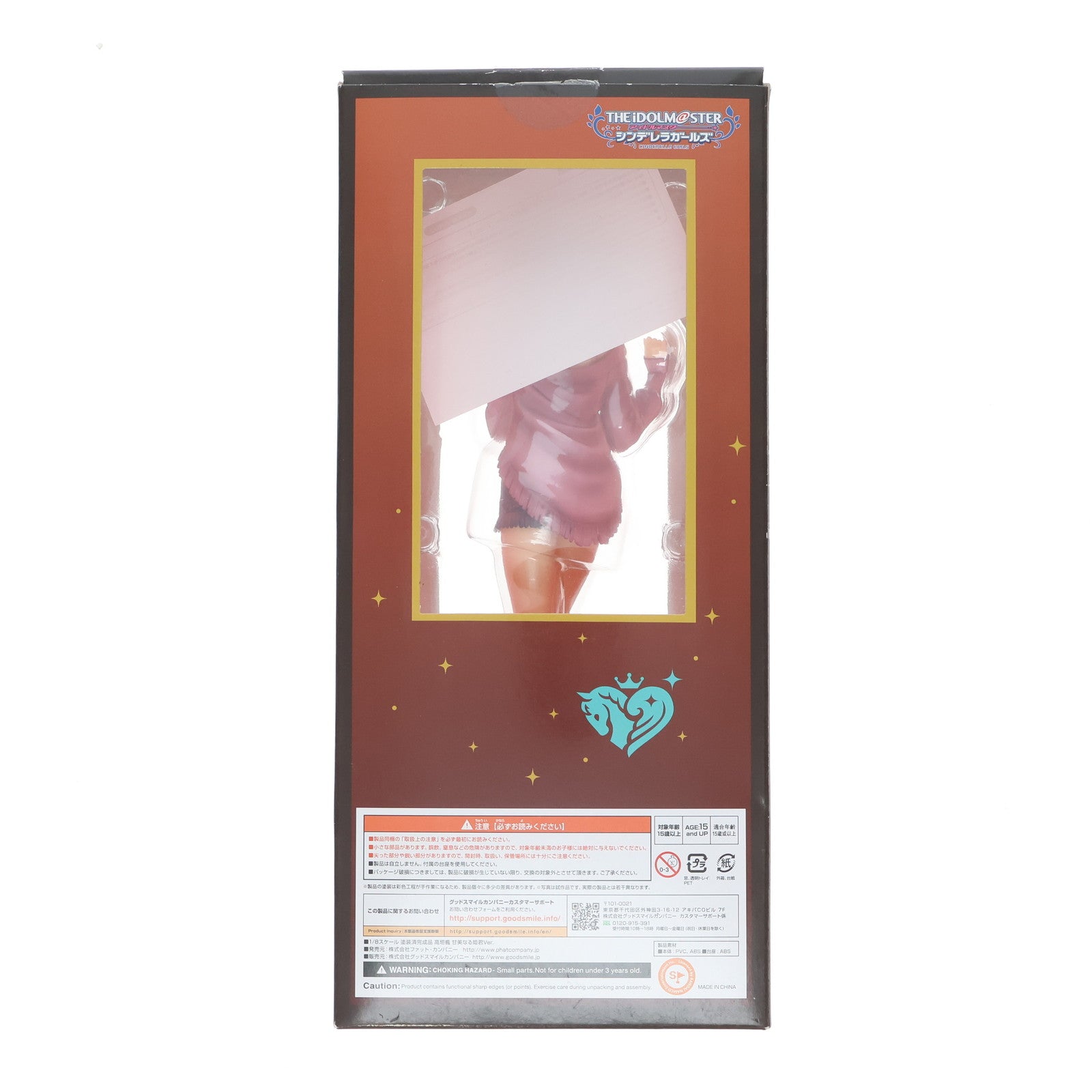 【中古即納】[FIG] 高垣楓(たかがきかえで) 甘美なる姫君Ver. アイドルマスター シンデレラガールズ 1/8 完成品 フィギュア Phat!(ファット・カンパニー)(20191225)