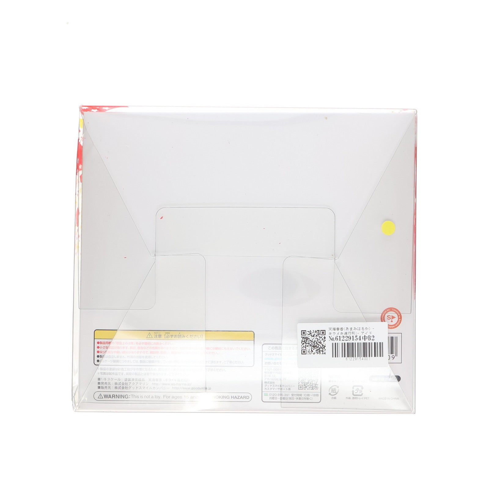 【中古即納】[FIG] 天海春香(あまみはるか) -キラメキ進行形!- アイドルマスター ミリオンライブ! 1/8 完成品 フィギュア アクアマリン(20171028)