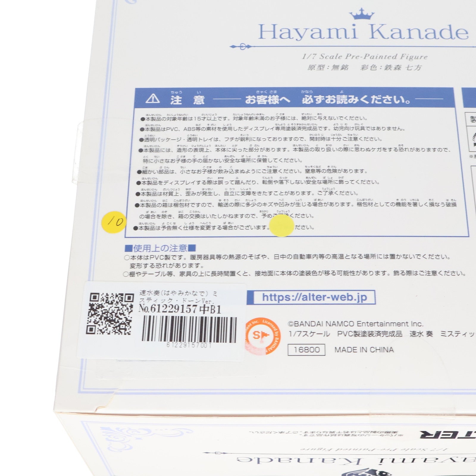 【中古即納】[FIG] 速水奏(はやみかなで) ミスティック・ドーンVer. アイドルマスター シンデレラガールズ 1/7 完成品 フィギュア アルター(20200703)