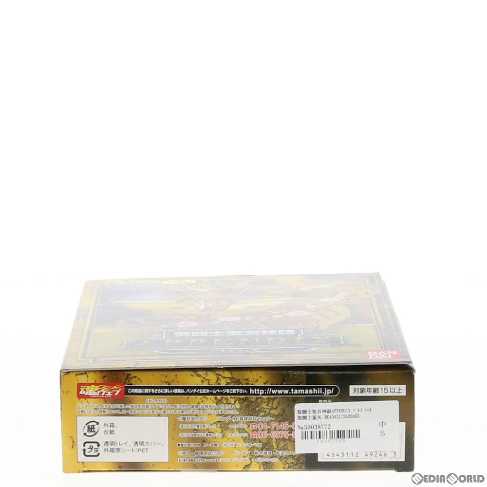 【中古即納】[FIG] 聖闘士聖衣神話APPENDIX バルゴシャカ 聖闘士星矢 冥王ハーデス冥界編 完成品 フィギュア バンダイ(20070331)
