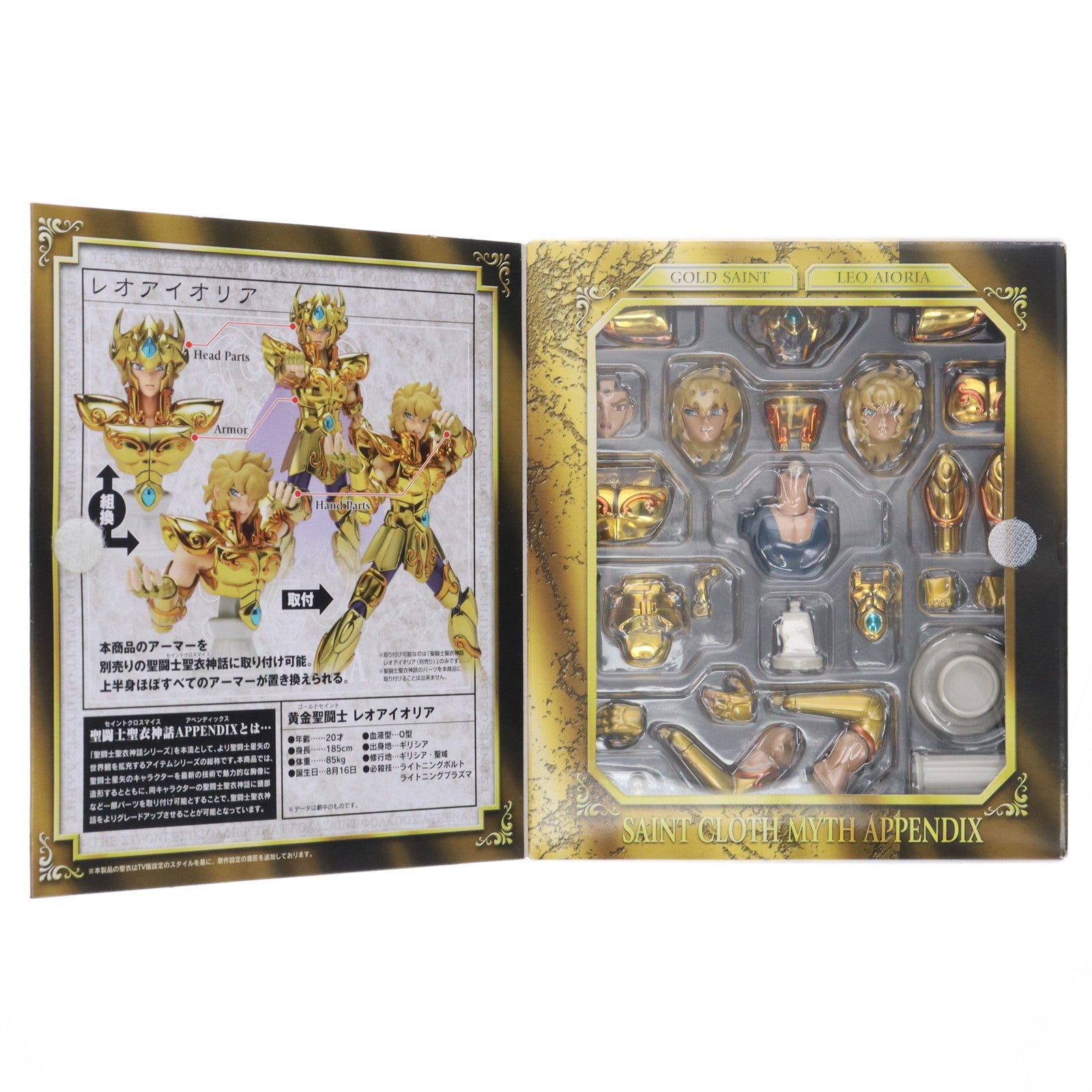 【中古即納】[FIG] 聖闘士聖衣神話APPENDIX レオアイオリア 聖闘士星矢 完成品 フィギュア バンダイ(20080223)