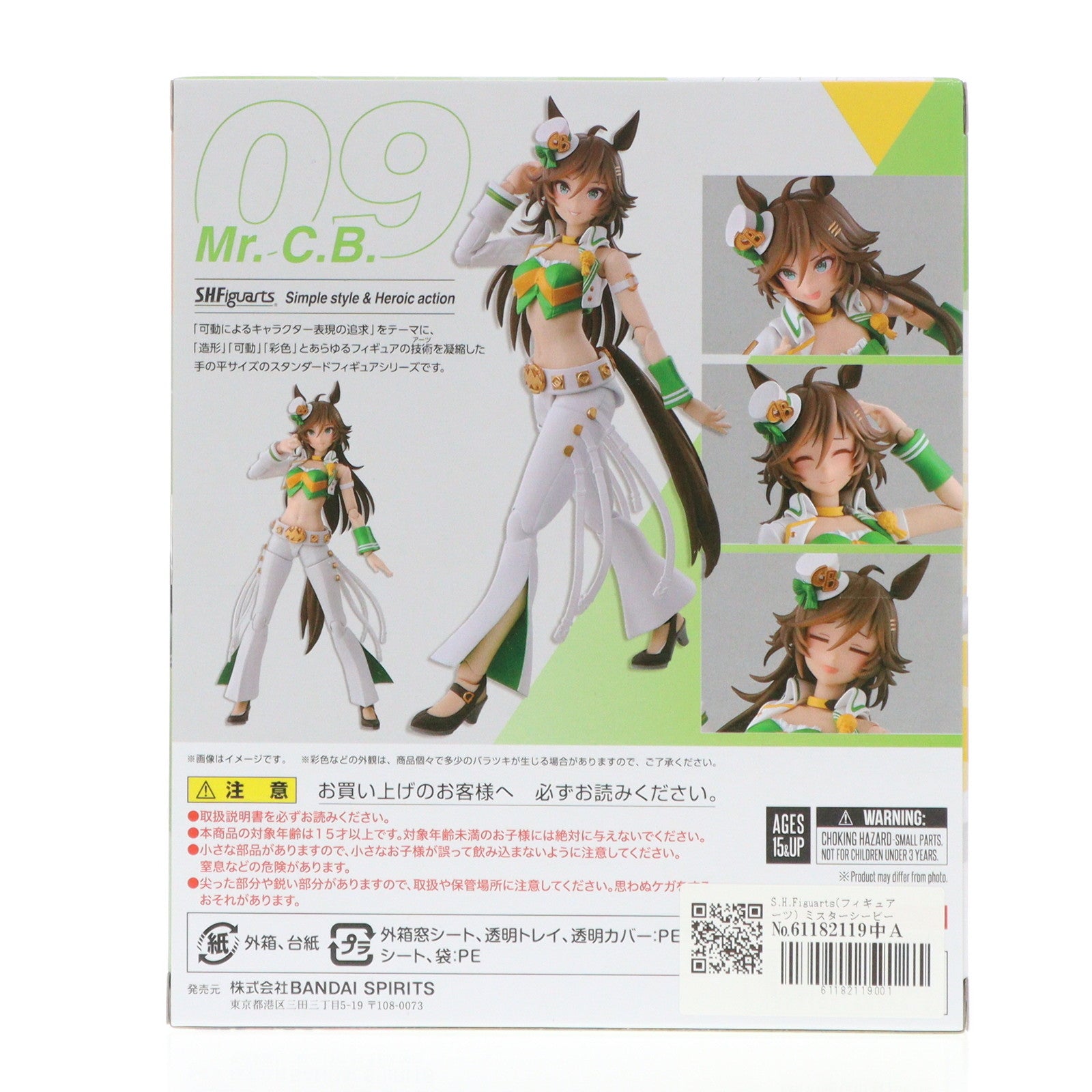 【中古即納】[FIG] S.H.Figuarts(フィギュアーツ) ミスターシービー ウマ娘 プリティーダービー 完成品 可動フィギュア バンダイスピリッツ(20240819)