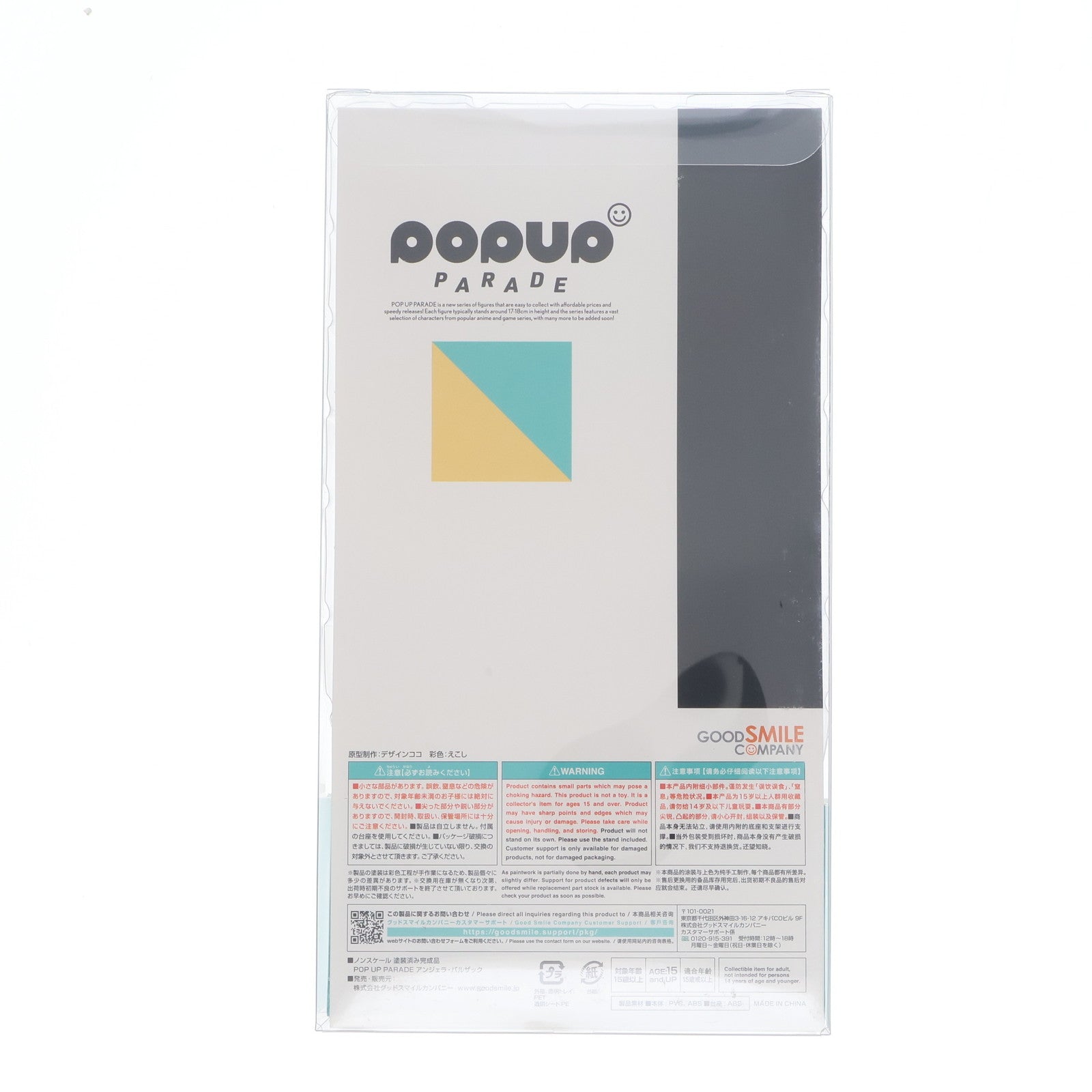 【中古即納】[FIG] POP UP PARADE(ポップアップパレード) アンジェラ・バルザック 楽園追放 -Expelled from Paradise- 完成品 フィギュア グッドスマイルカンパニー(20221118)