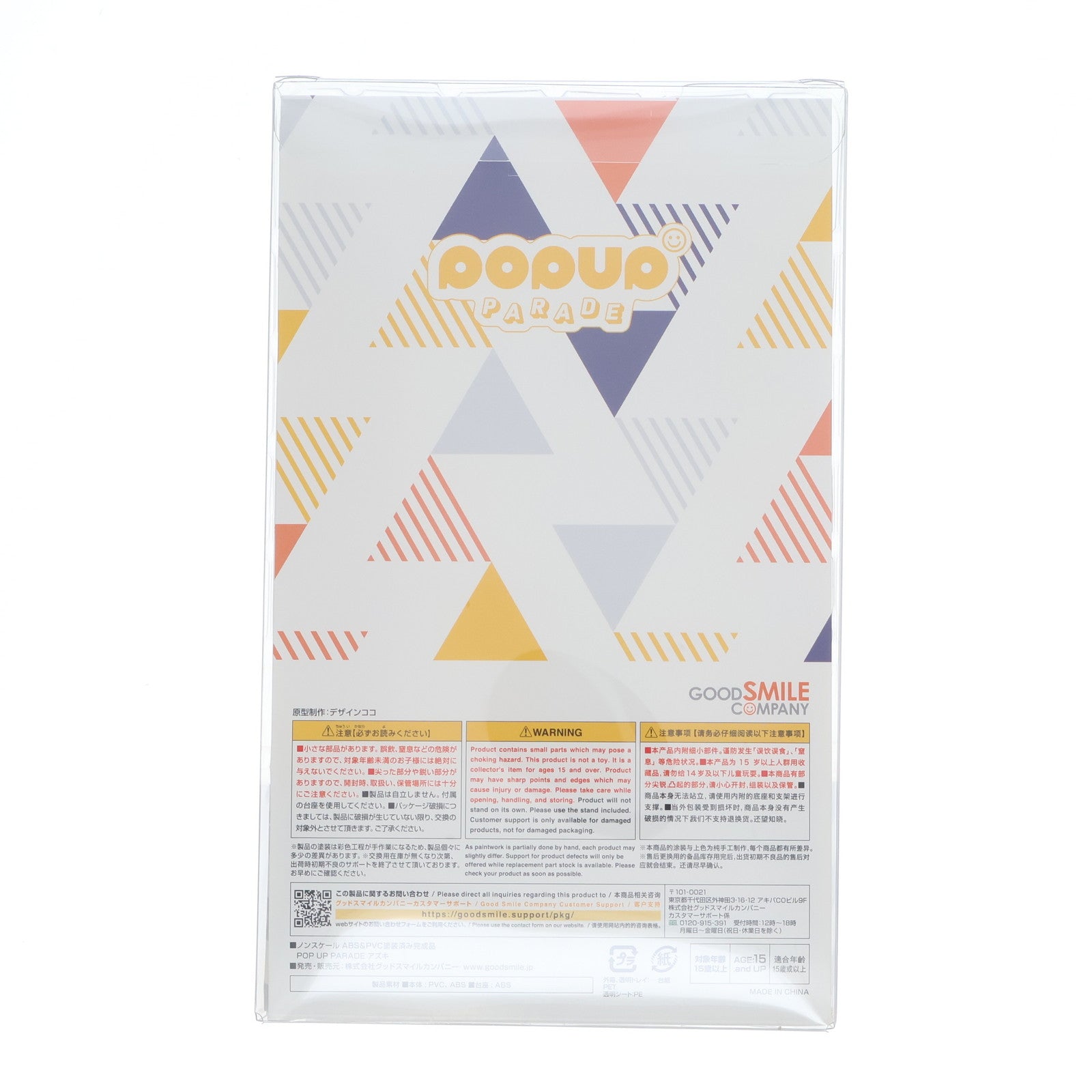 【中古即納】[FIG] POP UP PARADE(ポップアップパレード) アズキ ネコぱら 完成品 フィギュア グッドスマイルカンパニー(20220209)