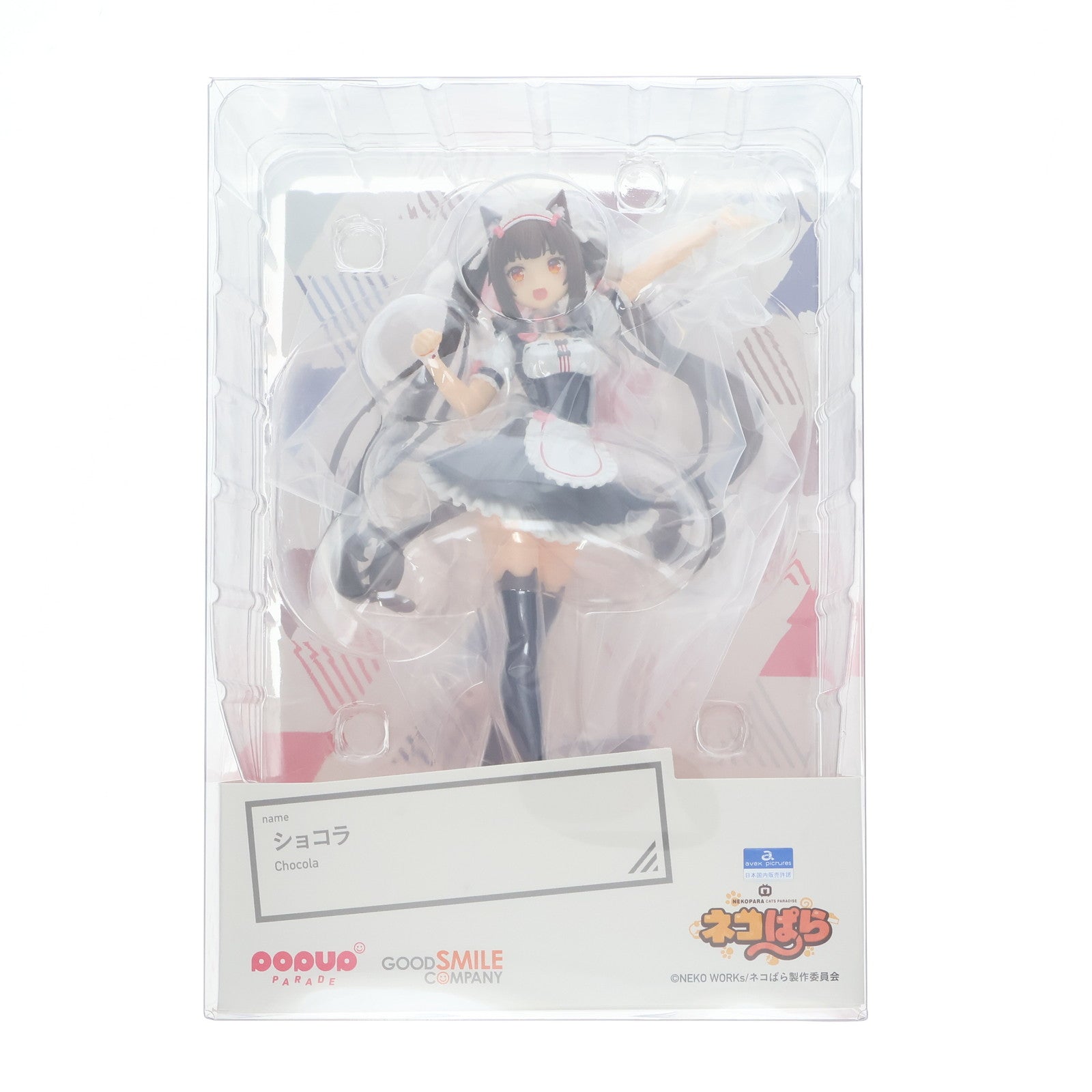 【中古即納】[FIG] (再販) POP UP PARADE(ポップアップパレード) ショコラ ネコぱら 完成品 フィギュア グッドスマイルカンパニー(20211001)