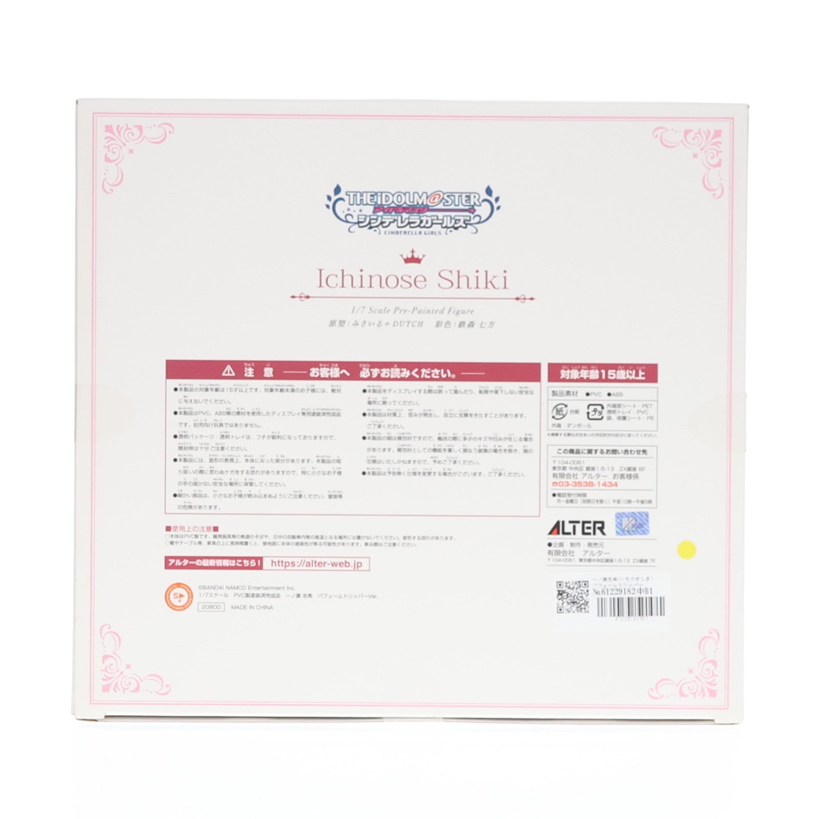 【中古即納】[FIG] 一ノ瀬志希(いちのせしき) パフュームトリッパーVer. アイドルマスター シンデレラガールズ 1/7完成品 フィギュア アルター(20180630)