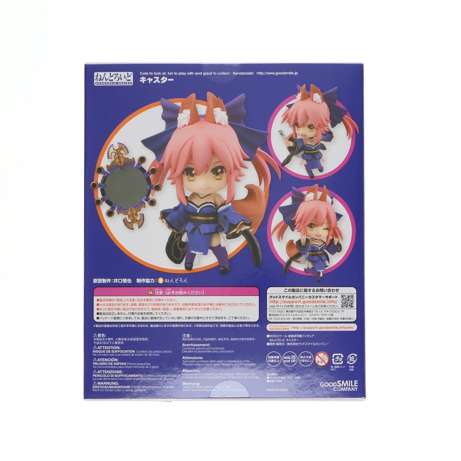 【中古即納】[FIG] ねんどろいど 710 キャスター Fate/EXTRA(フェイト/エクストラ) 完成品 可動フィギュア グッドスマイルカンパニー(20190731)