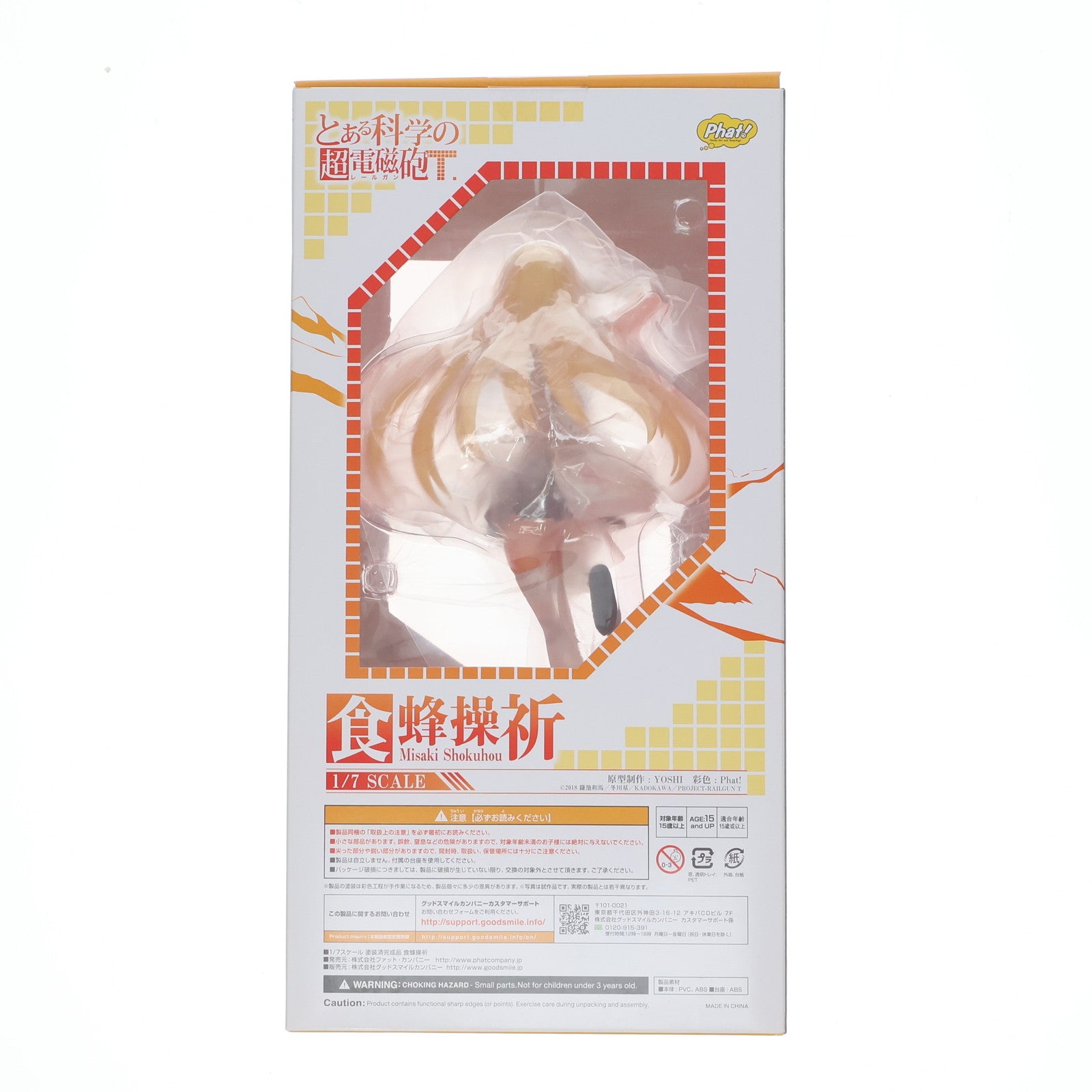 【中古即納】[FIG] 食蜂操祈(しょくほうみさき) とある科学の超電磁砲T 1/7 完成品 フィギュア Phat!(ファット・カンパニー)(20201129)