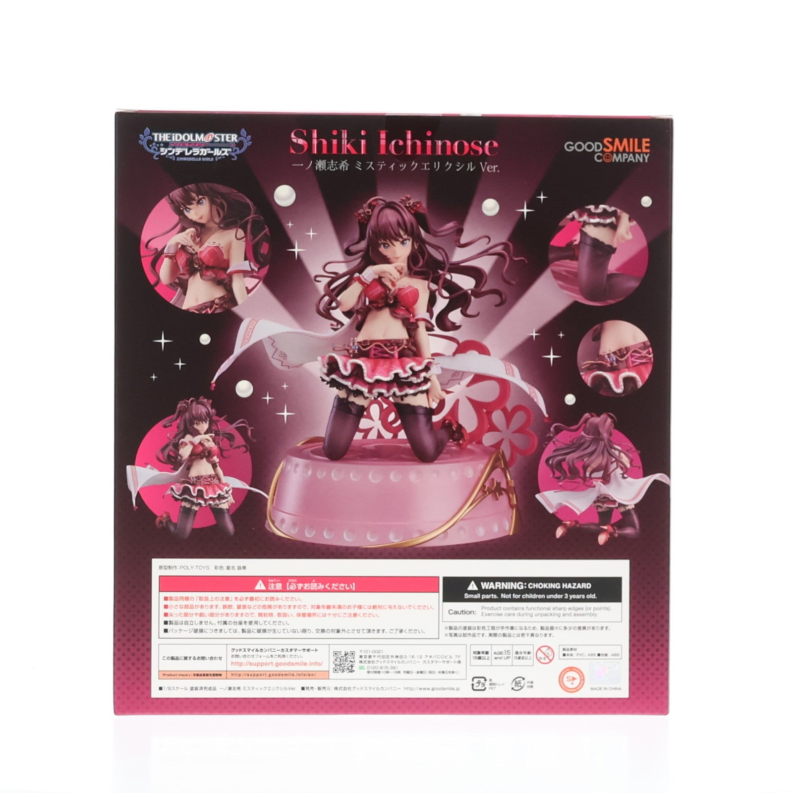 【中古即納】[FIG] 一ノ瀬志希(いちのせしき) ミスティックエリクシルVer. アイドルマスター シンデレラガールズ 1/8 完成品 フィギュア グッドスマイルカンパニー(20180630)