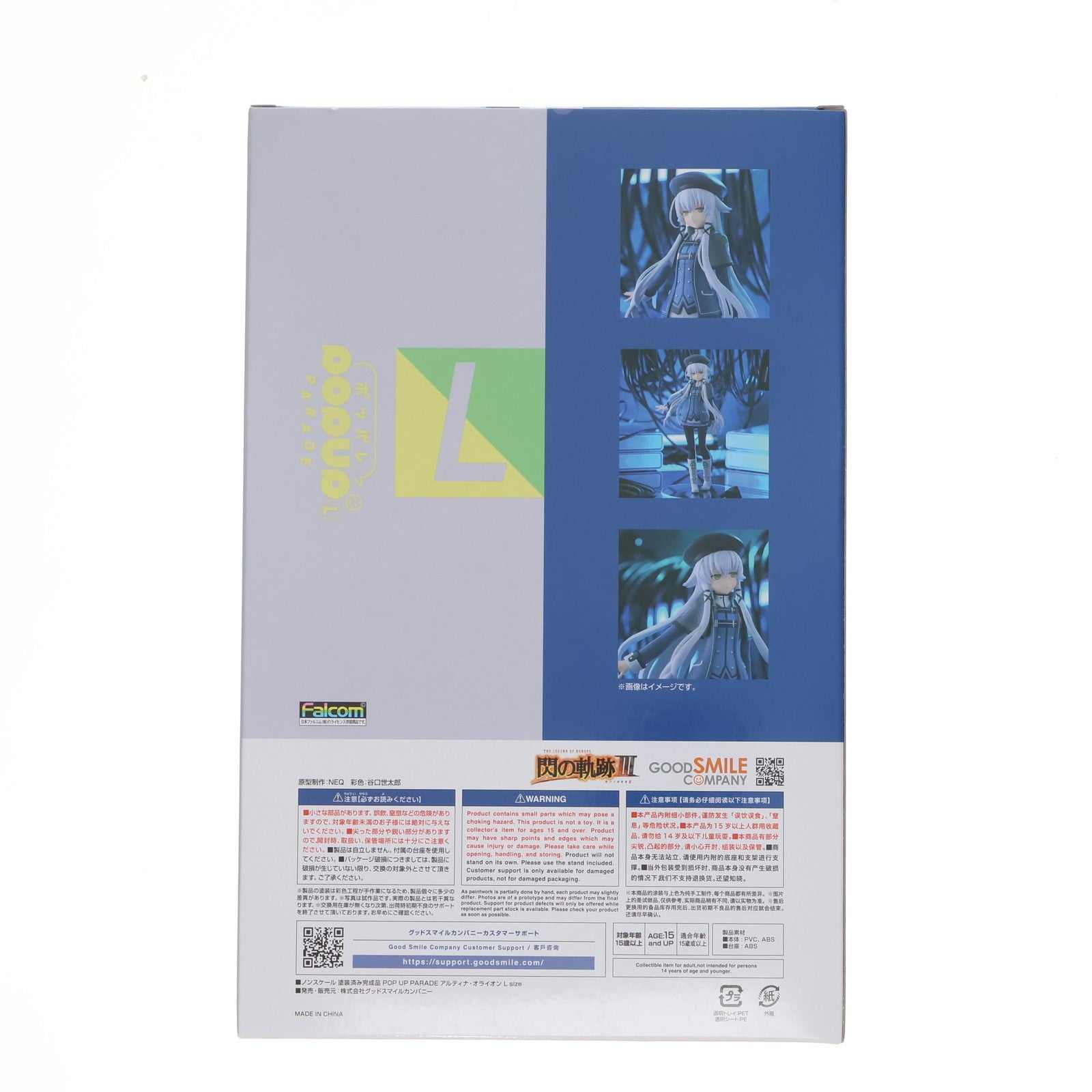 【中古即納】[FIG] POP UP PARADE(ポップアップパレード) アルティナ・オライオン L size 英雄伝説 閃の軌跡 完成品 フィギュア グッドスマイルカンパニー(20250124)