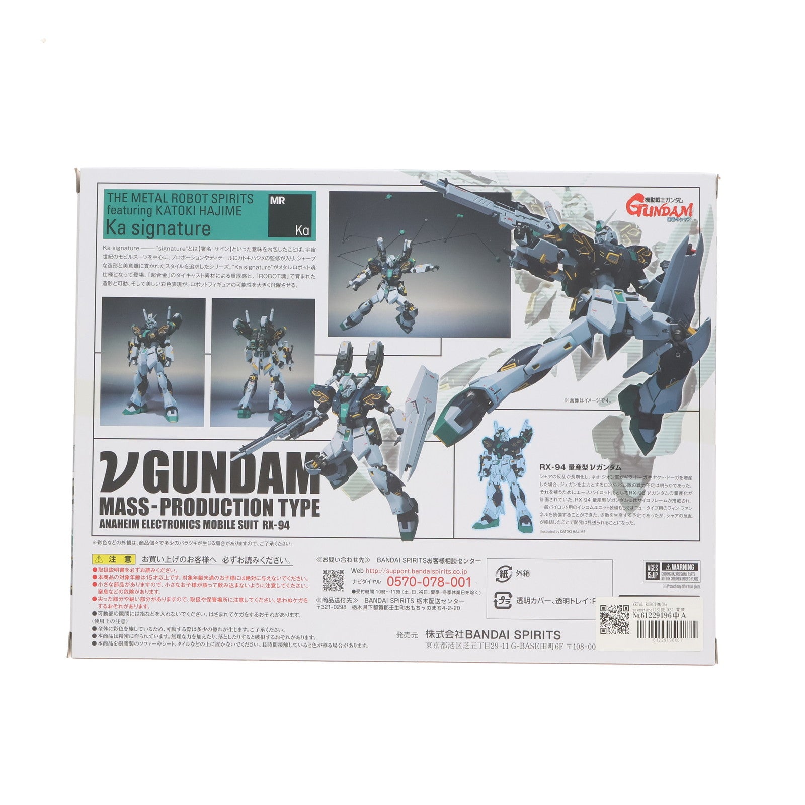 【中古即納】[FIG] METAL ROBOT魂(Ka signature)(SIDE MS) 量産型νガンダム 機動戦士ガンダム 逆襲のシャア MSV 完成品 可動フィギュア バンダイスピリッツ(20221003)