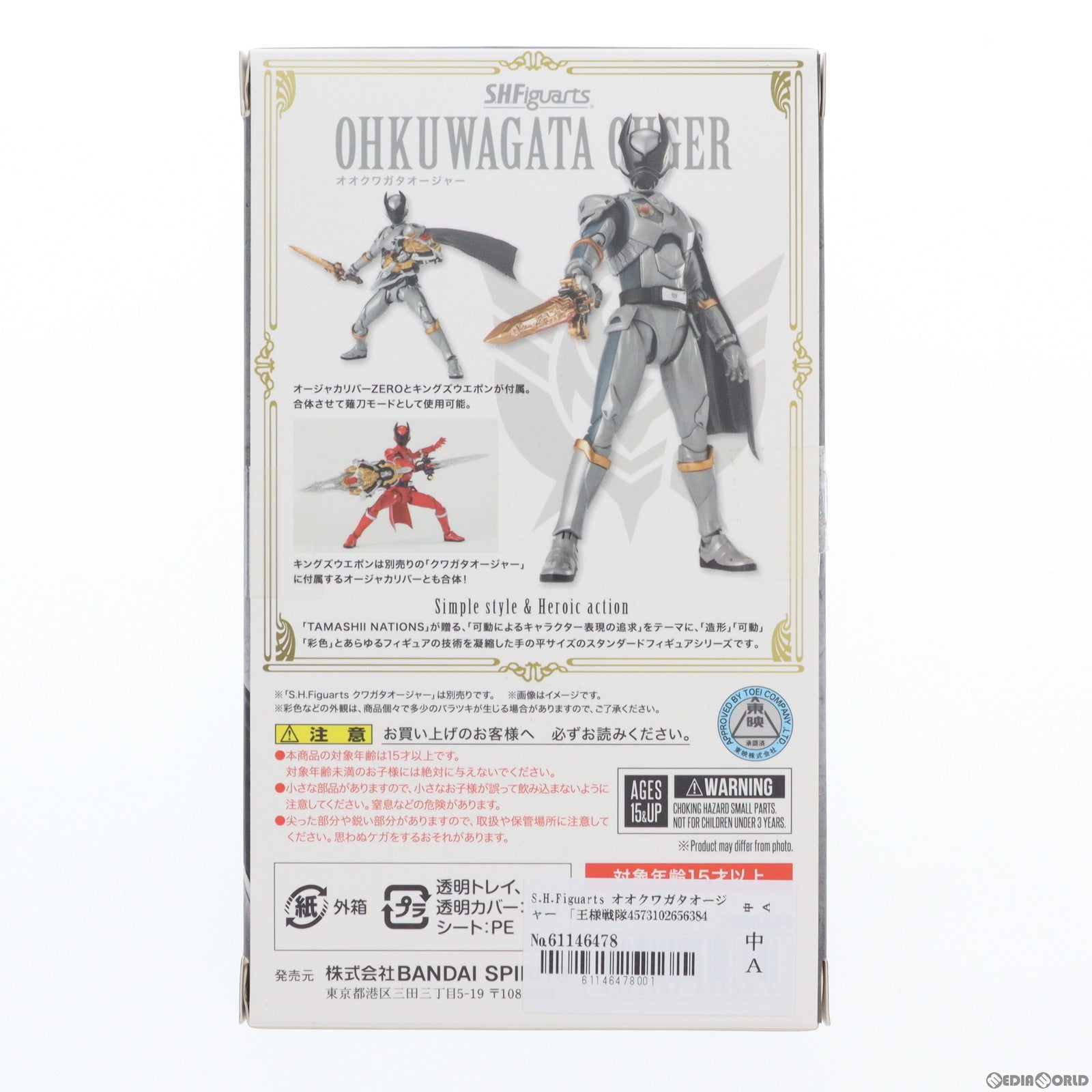 【中古即納】[FIG] 魂ウェブ商店限定 S.H.Figuarts(フィギュアーツ) オオクワガタオージャー 王様戦隊キングオージャー 完成品 可動フィギュア バンダイスピリッツ(20240222)