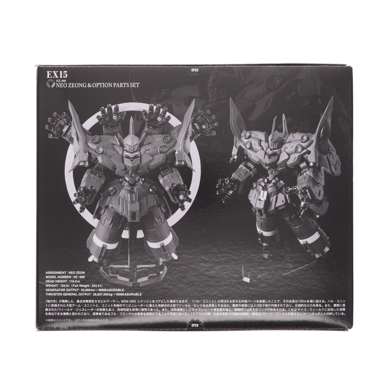 【中古即納】[FIG] (食玩) プレミアムバンダイ限定 FW GUNDAM CONVERGE(ガンダムコンバージ) EX15 ネオ・ジオング&オプションパーツセット 機動戦士ガンダムUC(ユニコーン) 完成品 フィギュア バンダイ(20220323)