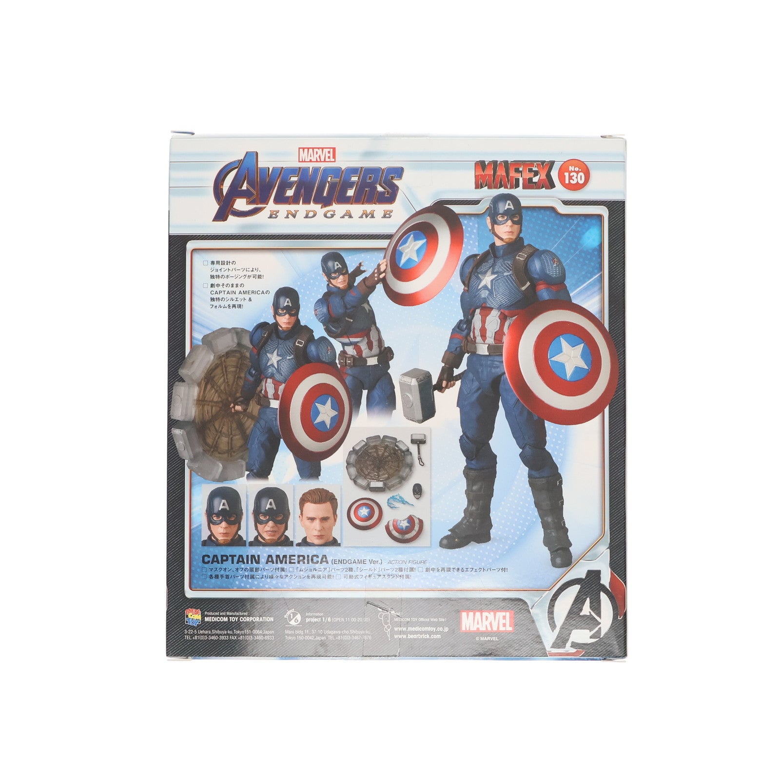 【中古即納】[FIG] マフェックス No.130 MAFEX CAPTAIN AMERICA(ENDGAME Ver.)(キャプテンアメリカ エンドゲームVer.) アベンジャーズ/エンドゲーム 完成品 可動フィギュア メディコム・トイ(20220417)