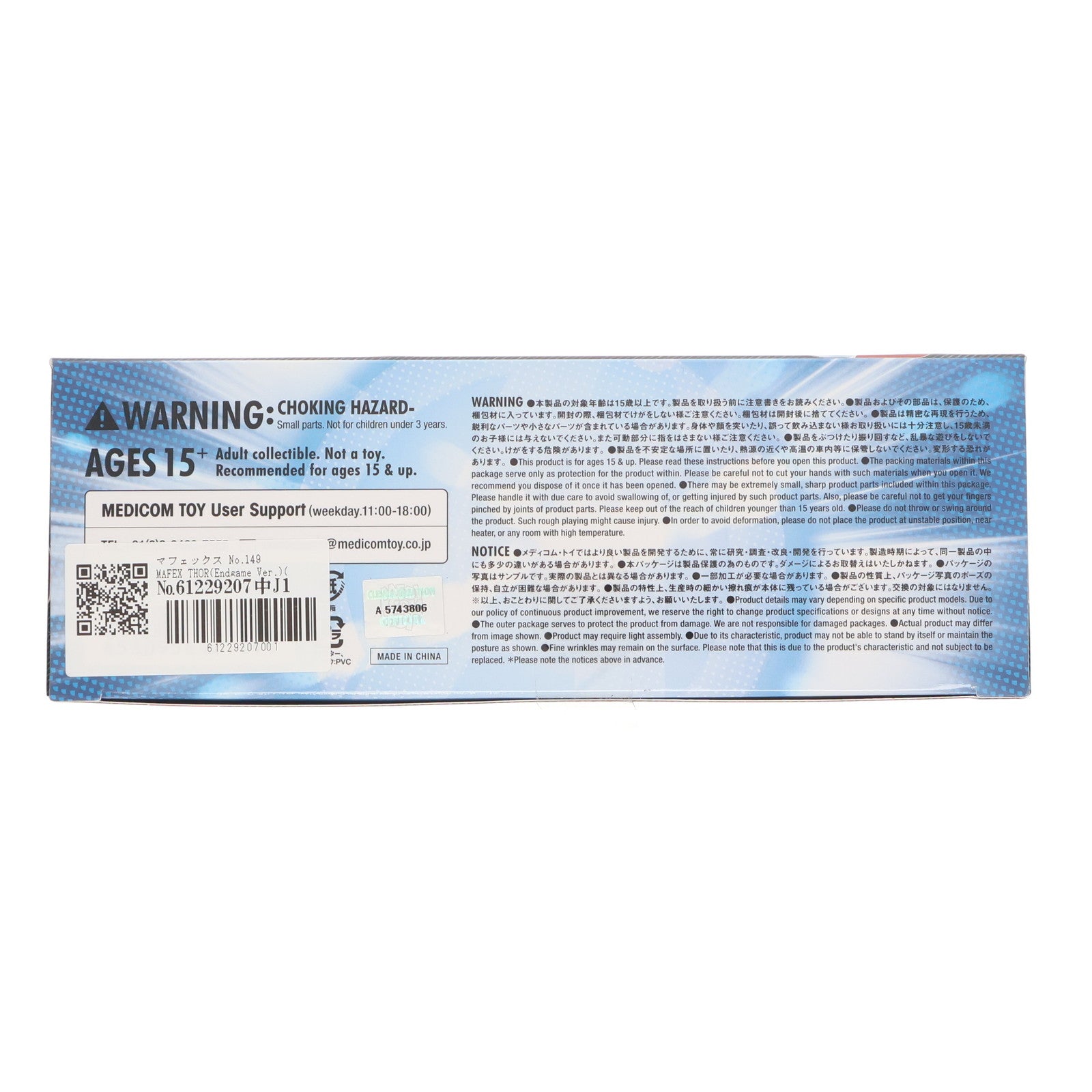 【中古即納】[FIG] マフェックス No.149 MAFEX THOR(Endgame Ver.)(ソー エンドゲームVer) アベンジャーズ/エンドゲーム 完成品 可動フィギュア メディコム・トイ(20220619)